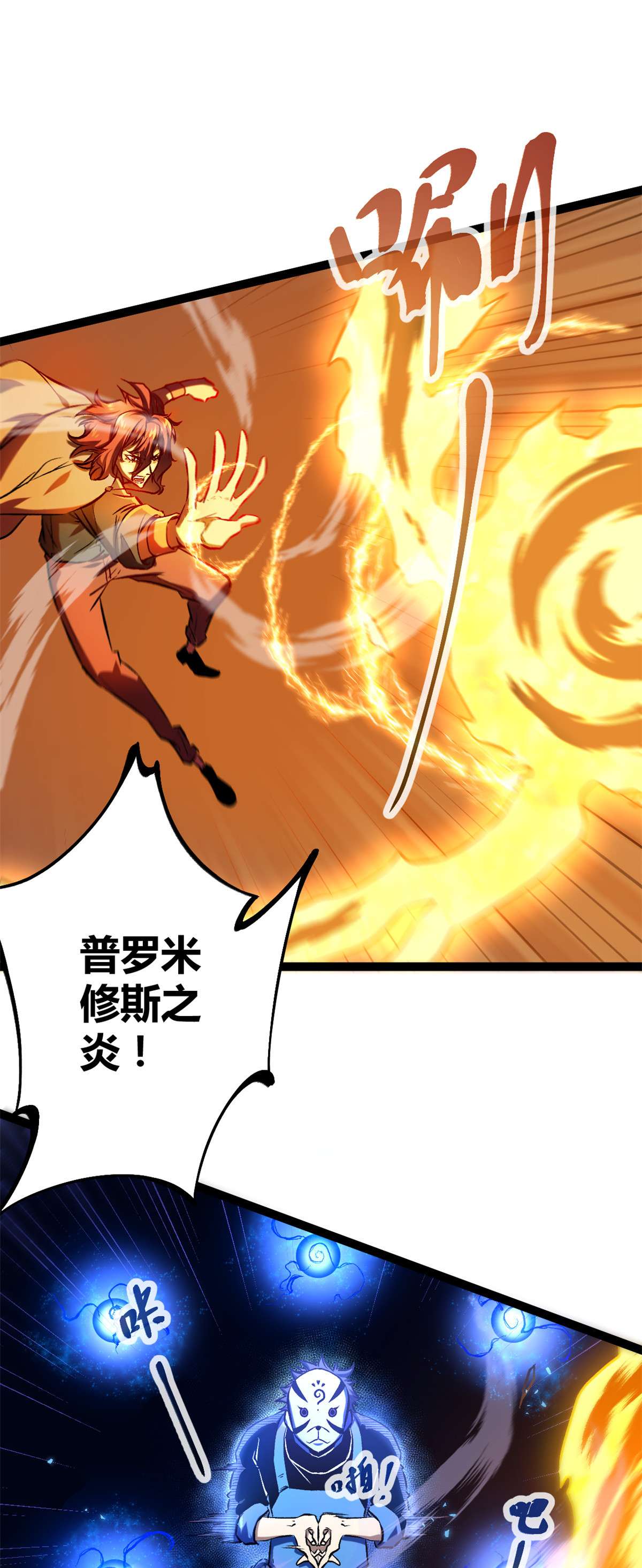 我的影子会挂机97 朝天大厦的死斗