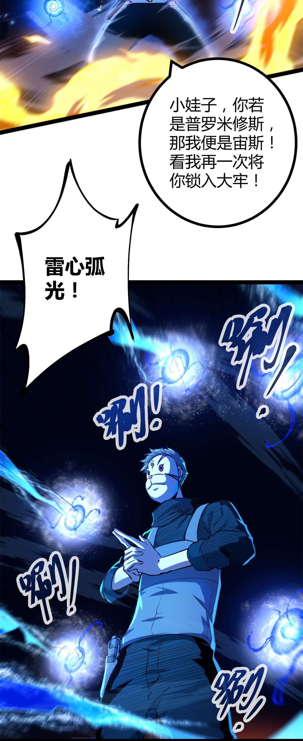 我的影子会挂机97 朝天大厦的死斗