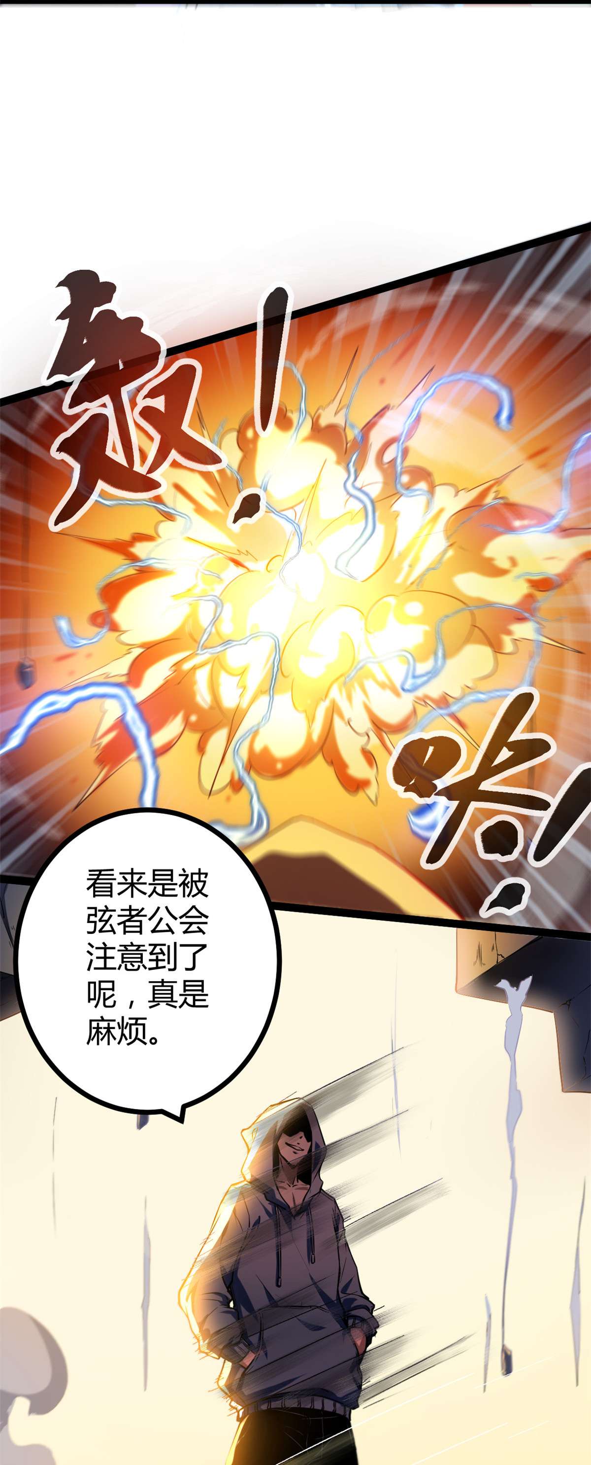 我的影子会挂机97 朝天大厦的死斗