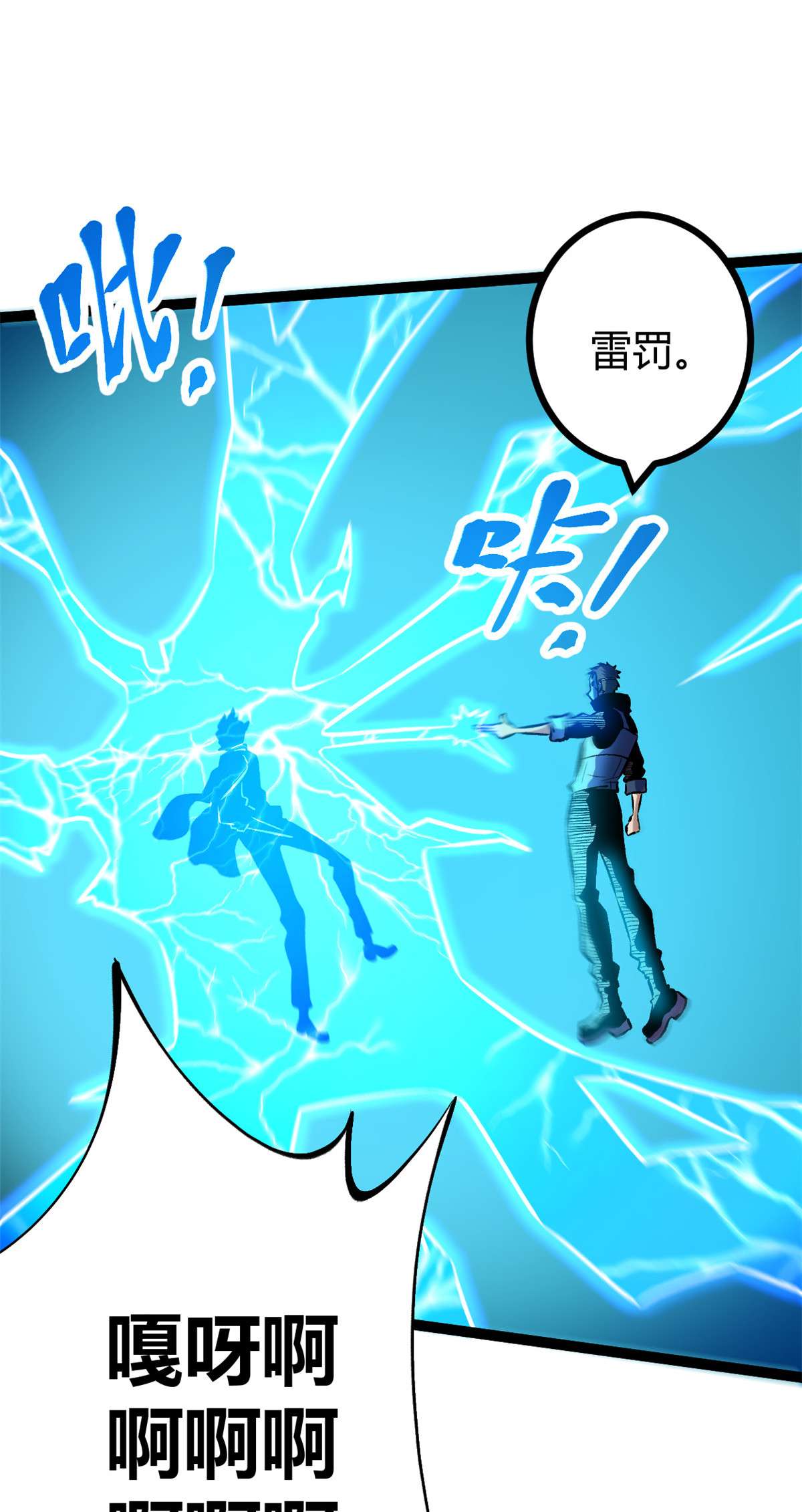 我的影子会挂机97 朝天大厦的死斗
