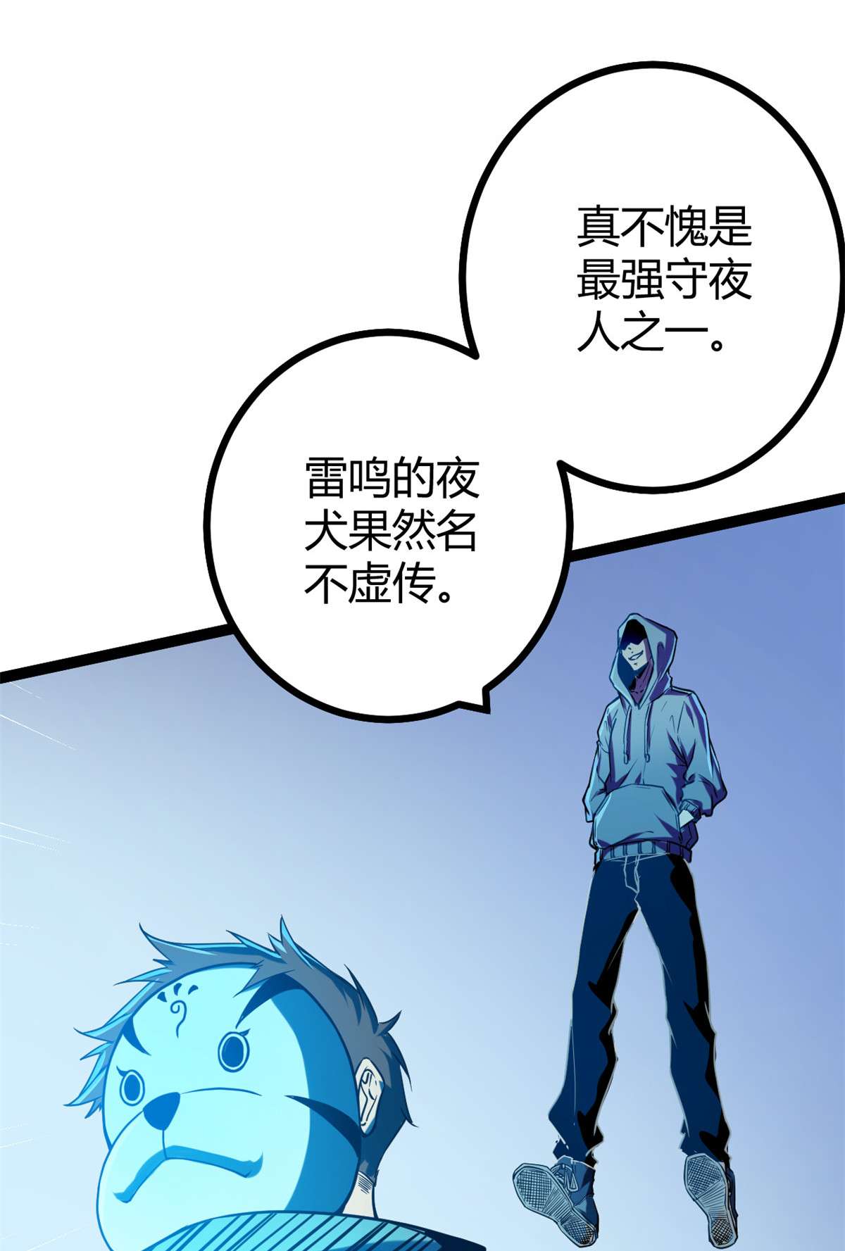 我的影子会挂机97 朝天大厦的死斗