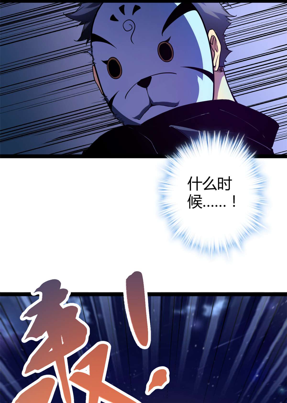 我的影子会挂机97 朝天大厦的死斗