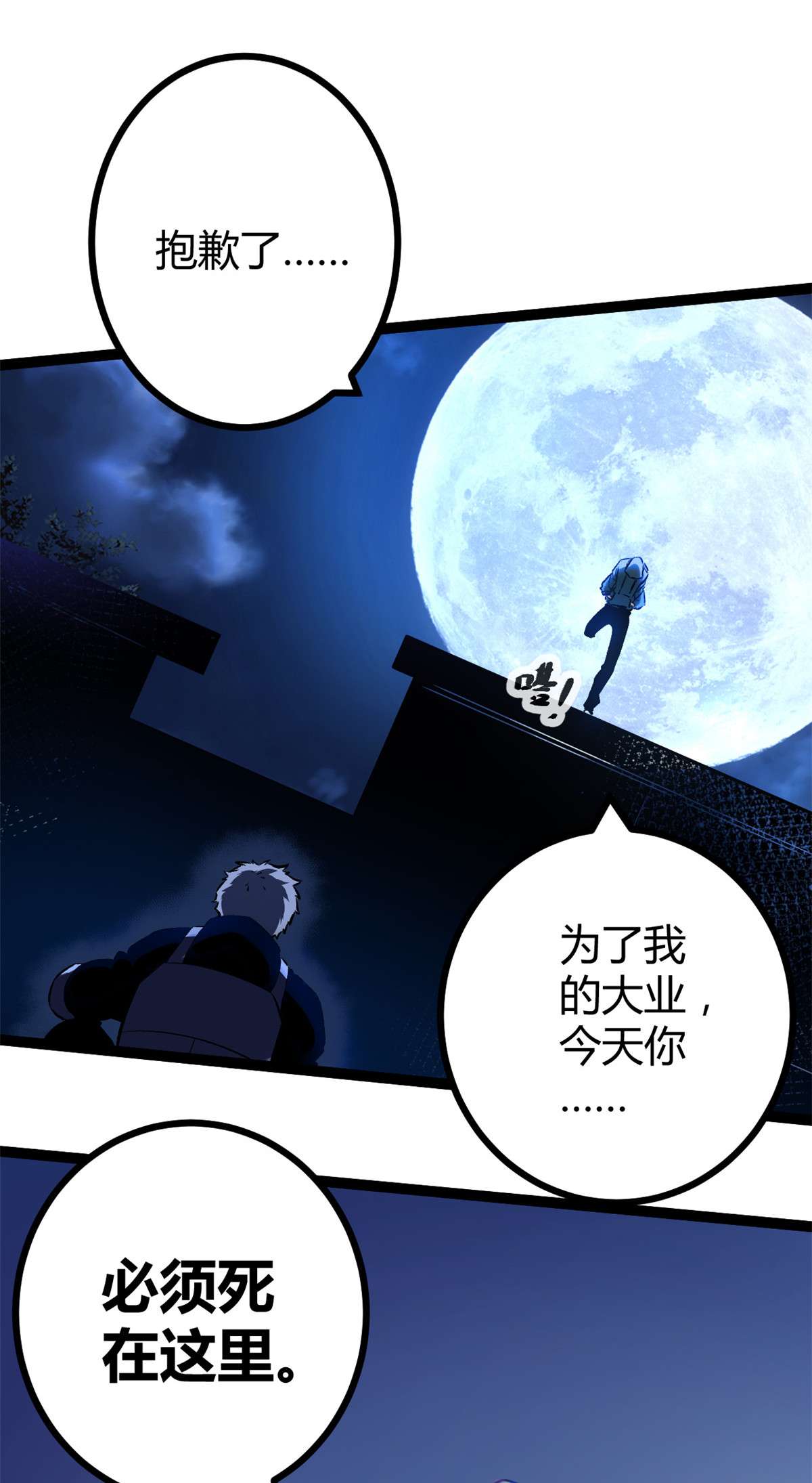 我的影子会挂机97 朝天大厦的死斗
