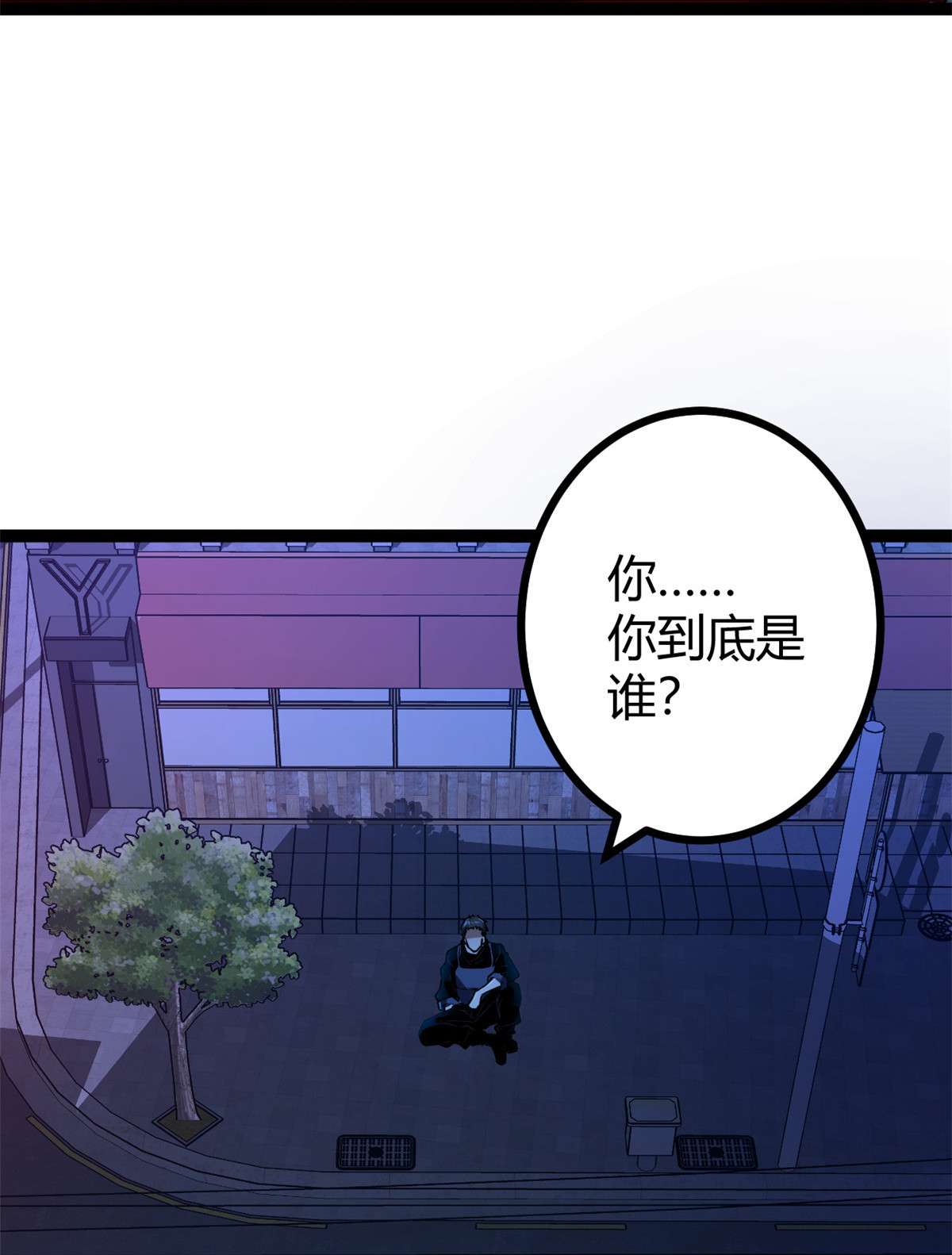 我的影子会挂机97 朝天大厦的死斗