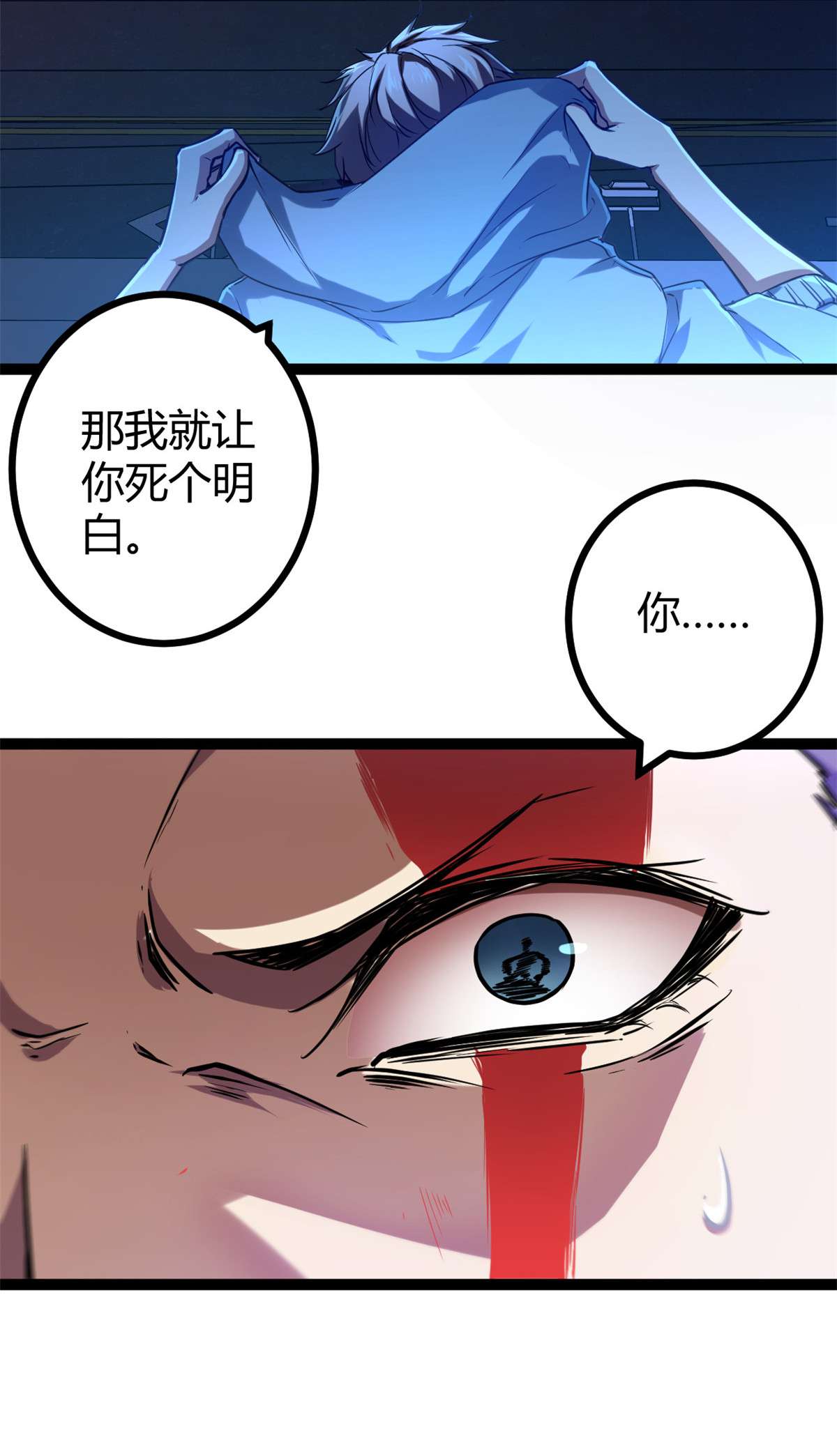 我的影子会挂机97 朝天大厦的死斗