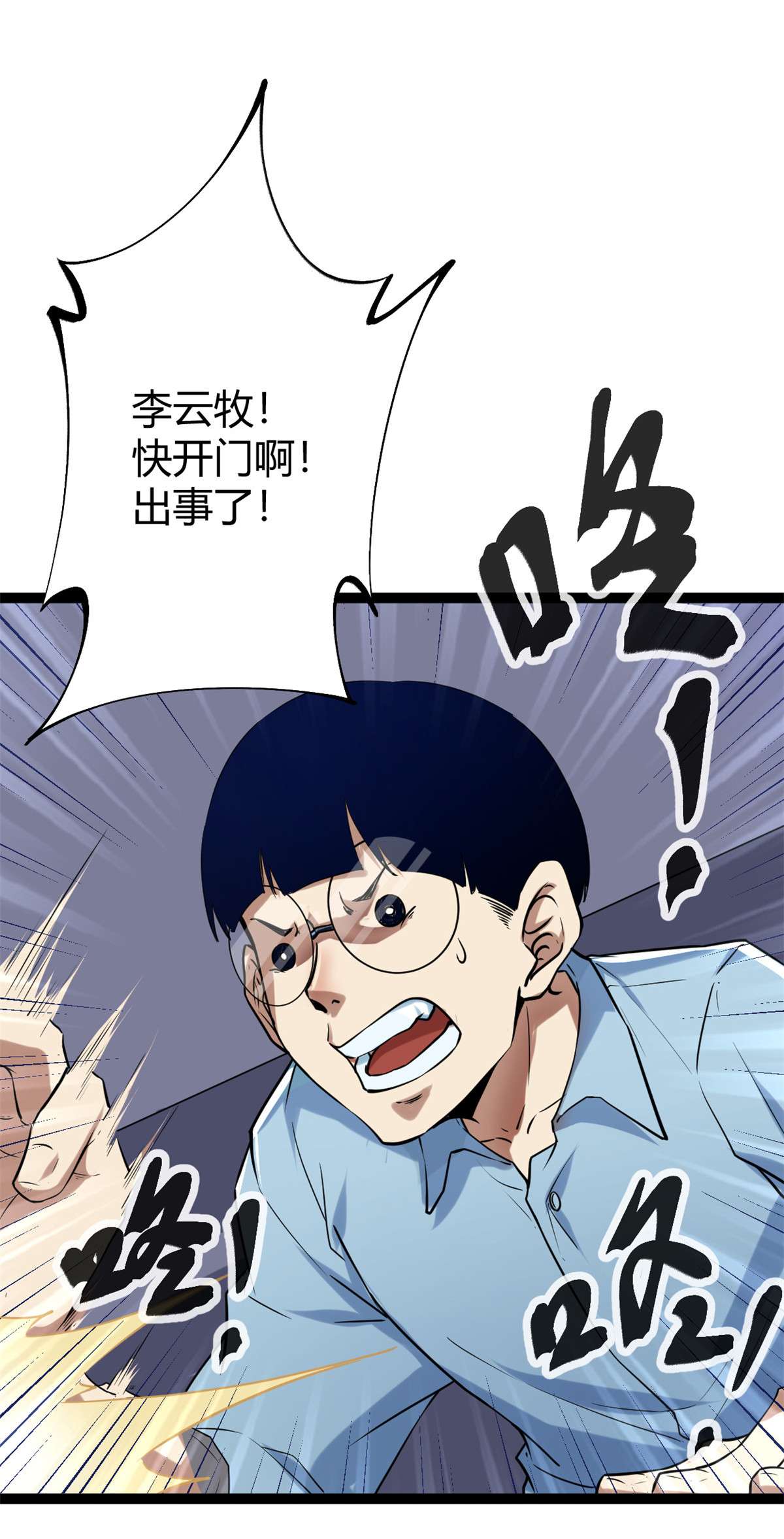 我的影子会挂机97 朝天大厦的死斗