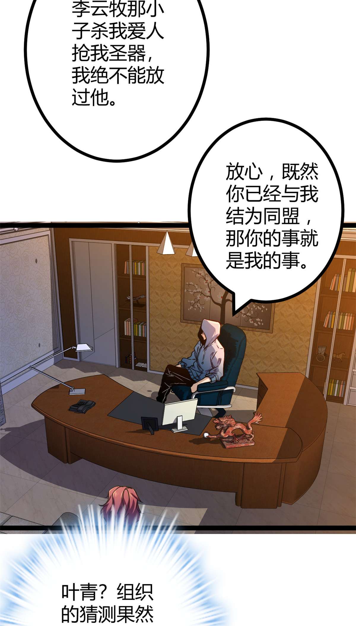 我的影子会挂机97 朝天大厦的死斗