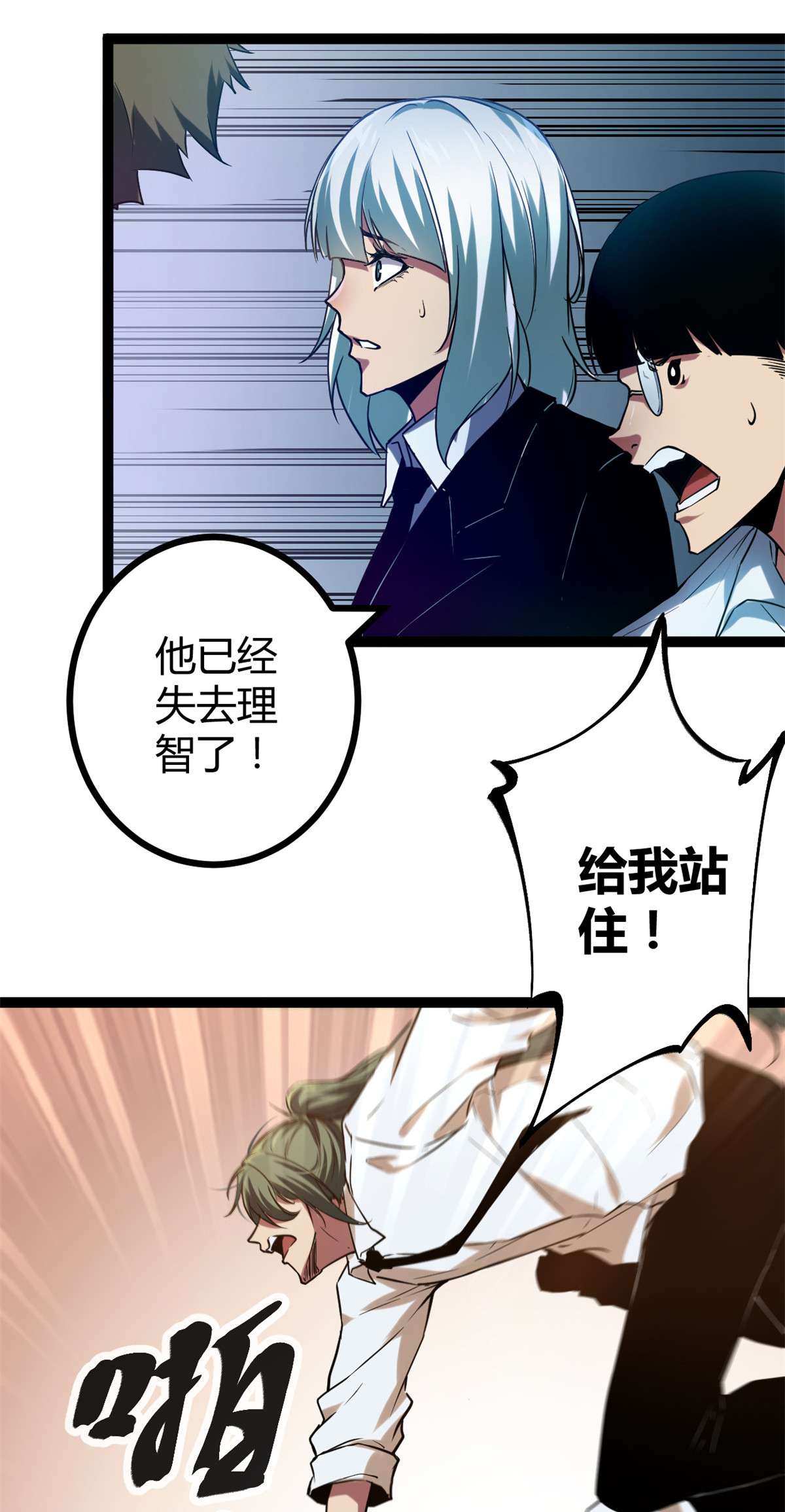 我的影子会挂机98 悲伤与愤怒