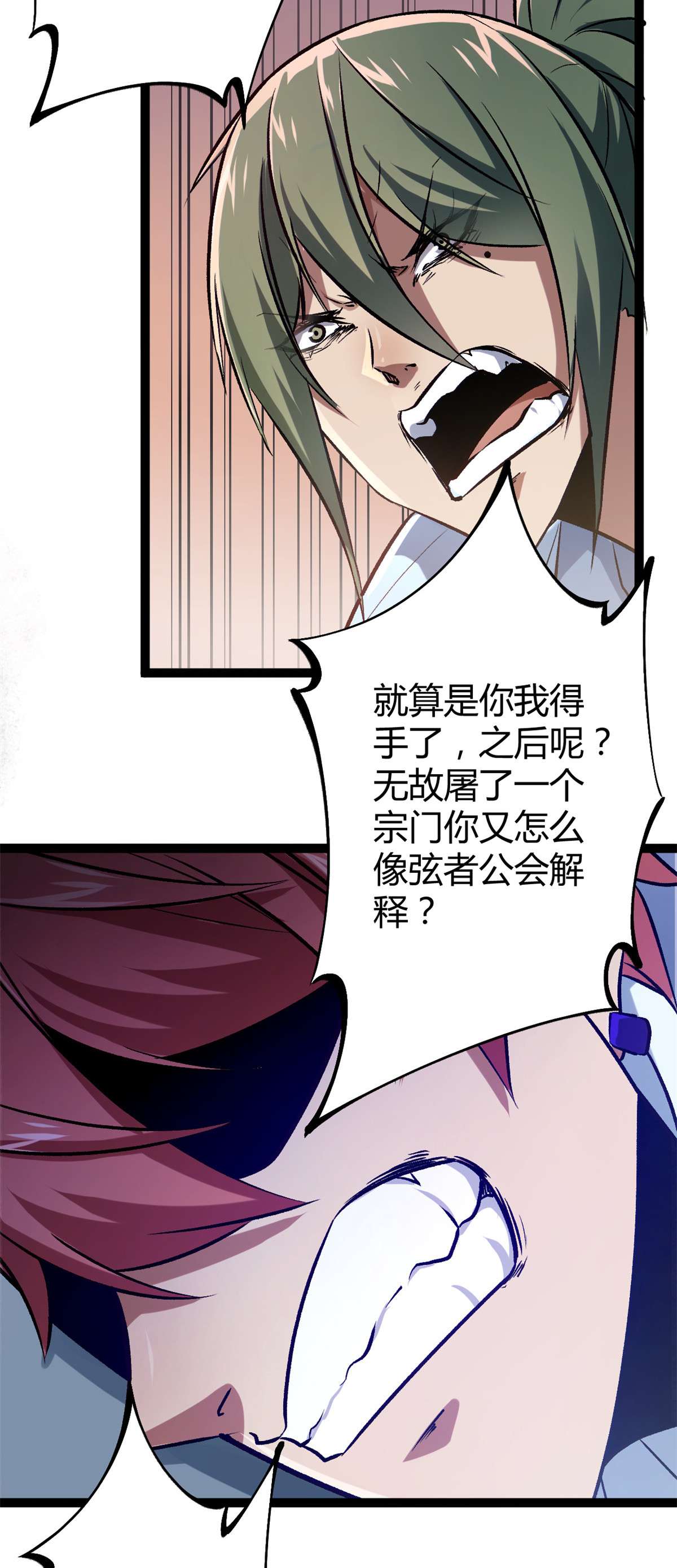 我的影子会挂机98 悲伤与愤怒