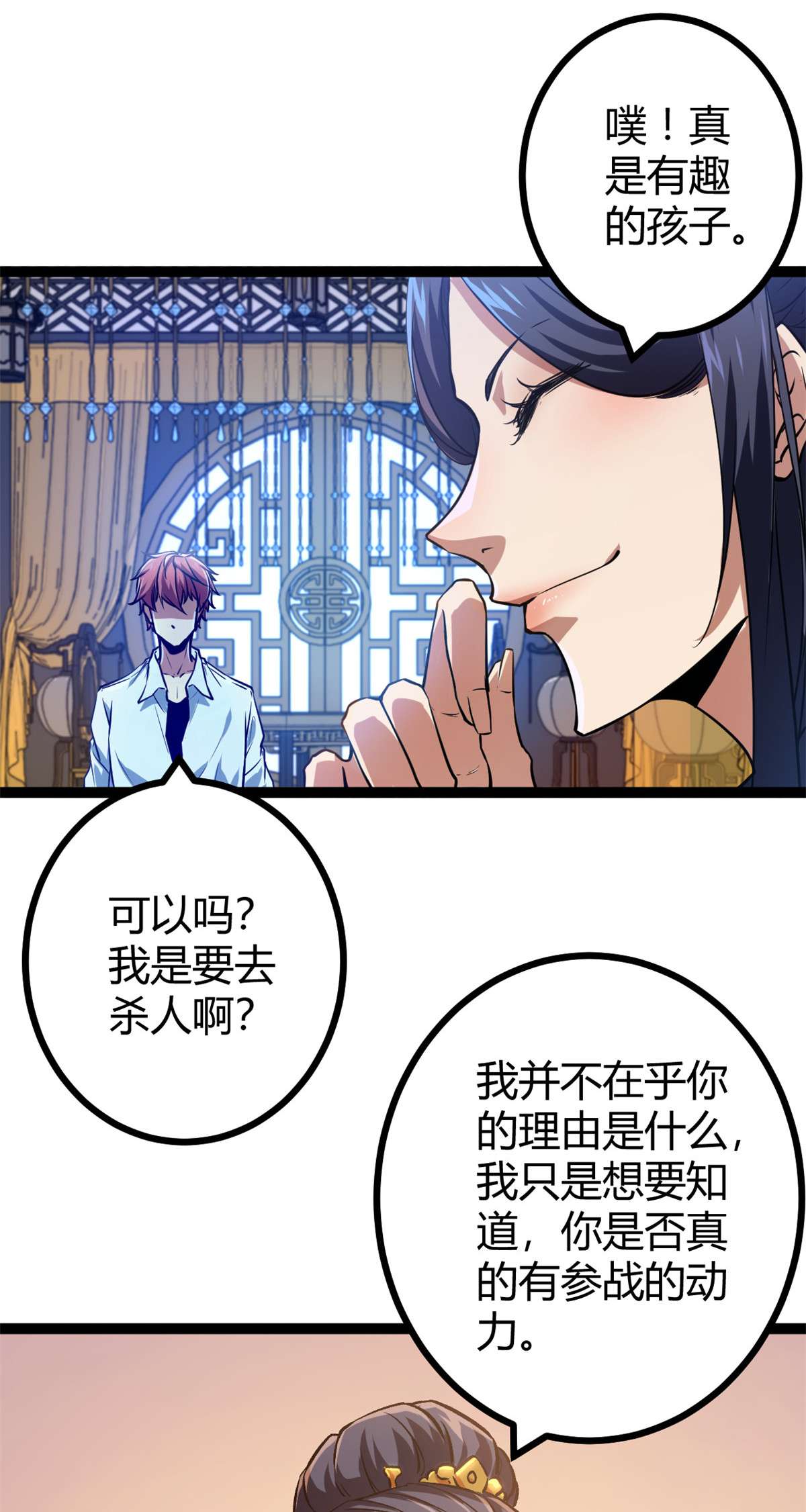 我的影子会挂机98 悲伤与愤怒