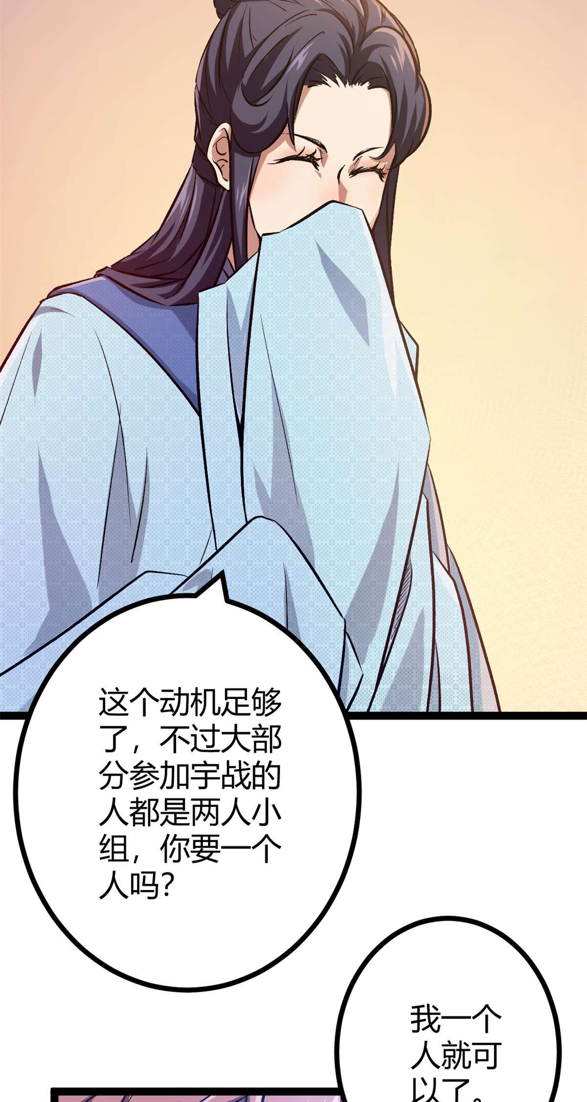 我的影子会挂机98 悲伤与愤怒