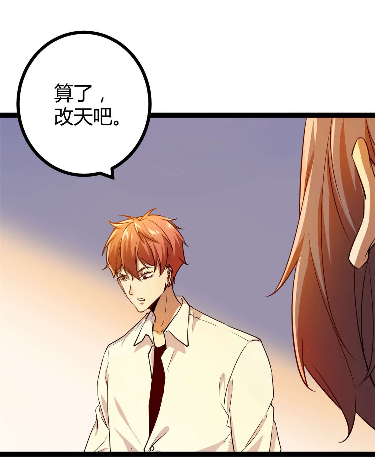 我的影子会挂机98 悲伤与愤怒