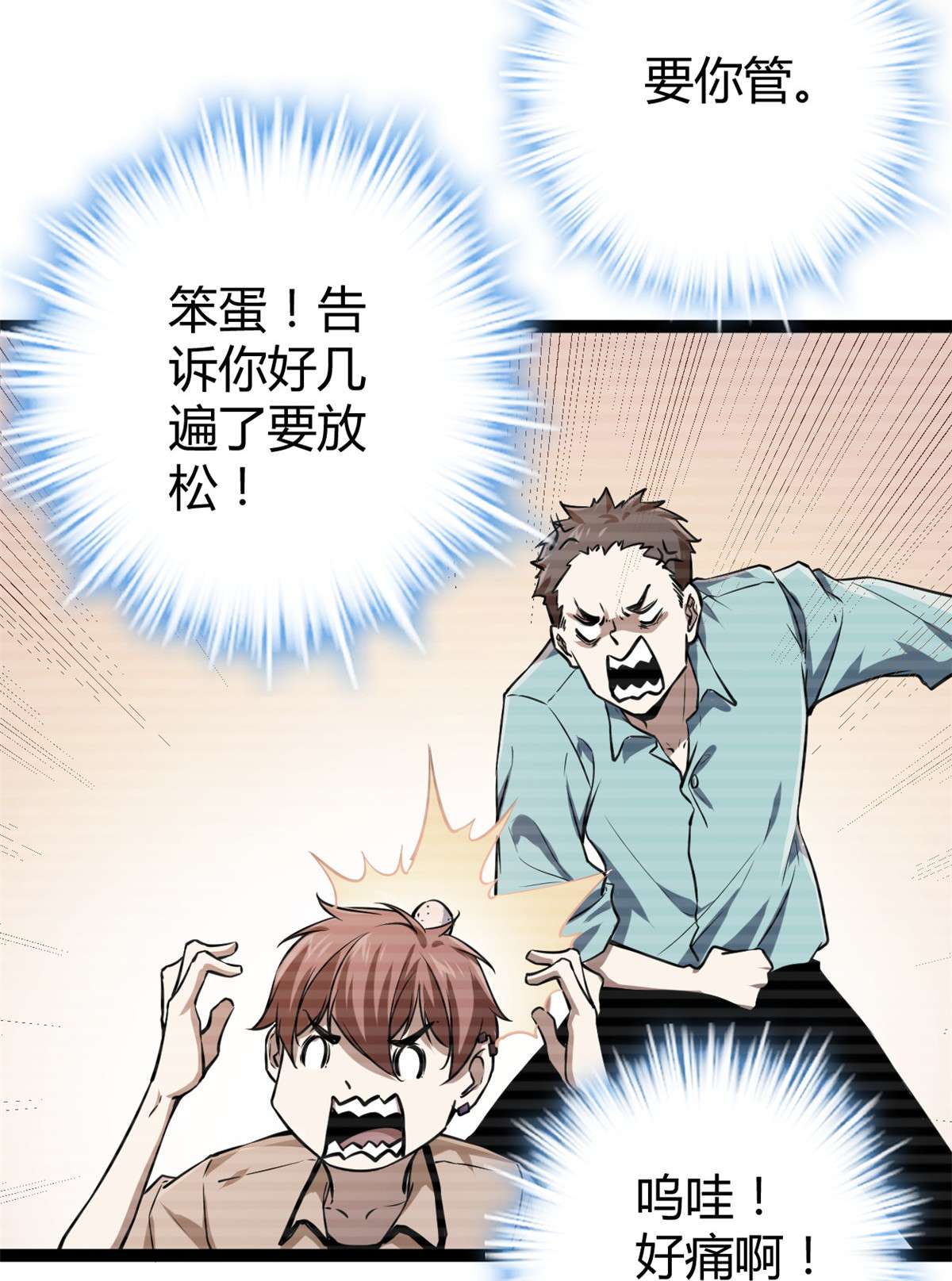 我的影子会挂机98 悲伤与愤怒