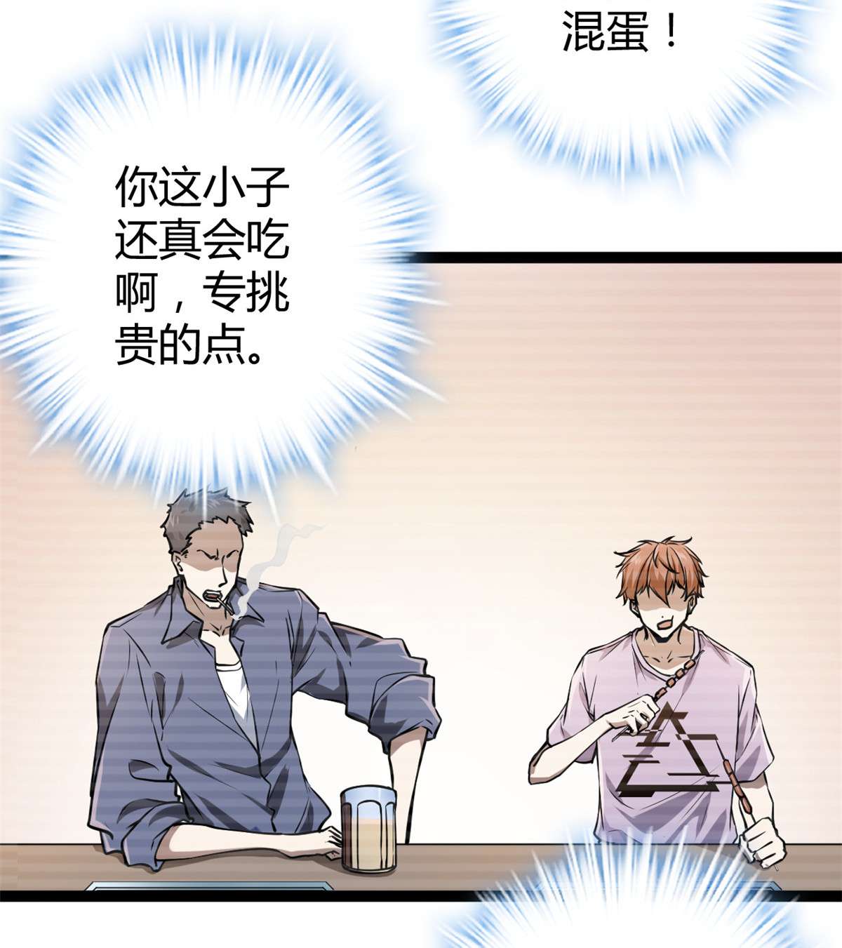 我的影子会挂机98 悲伤与愤怒