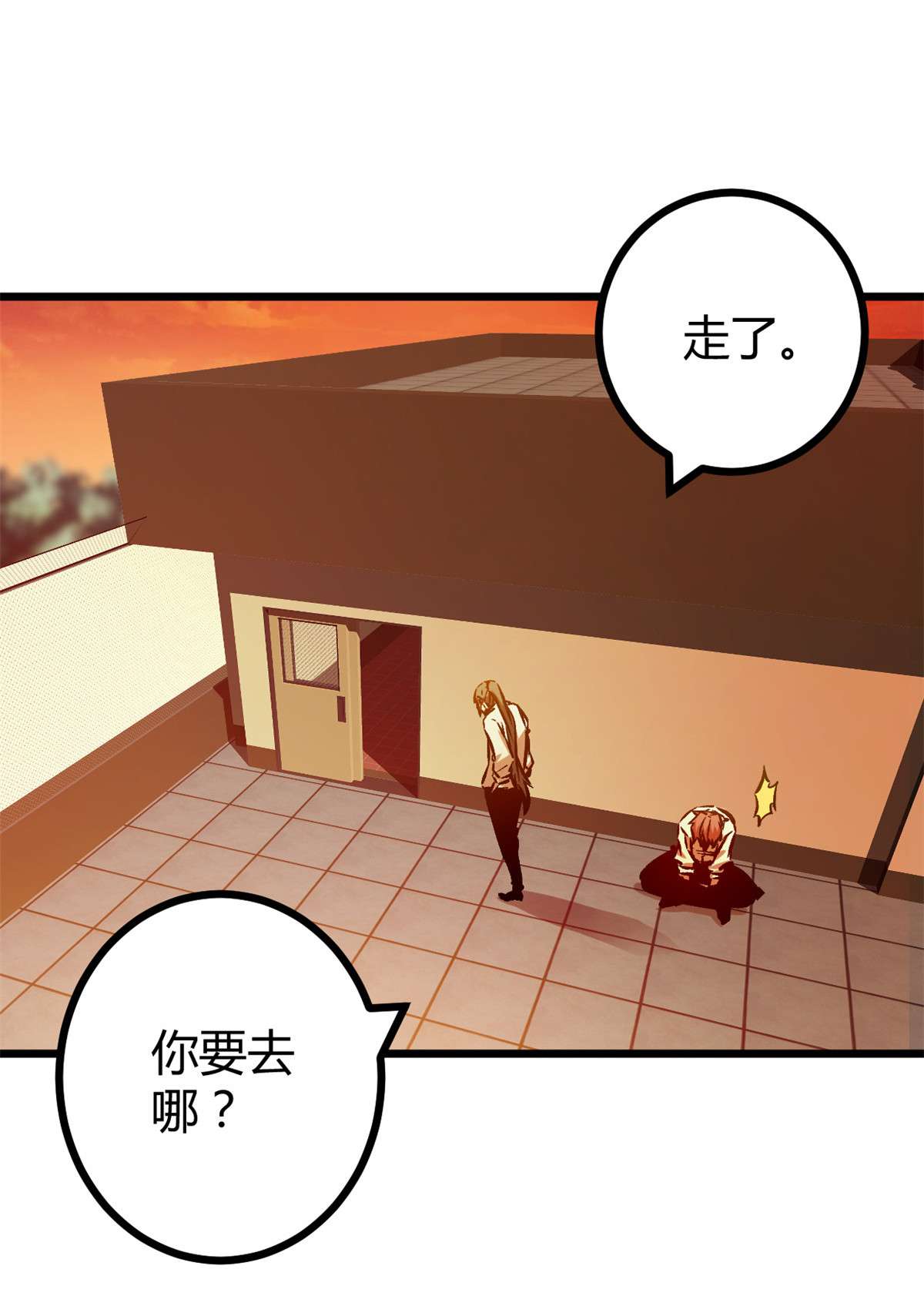 我的影子会挂机98 悲伤与愤怒