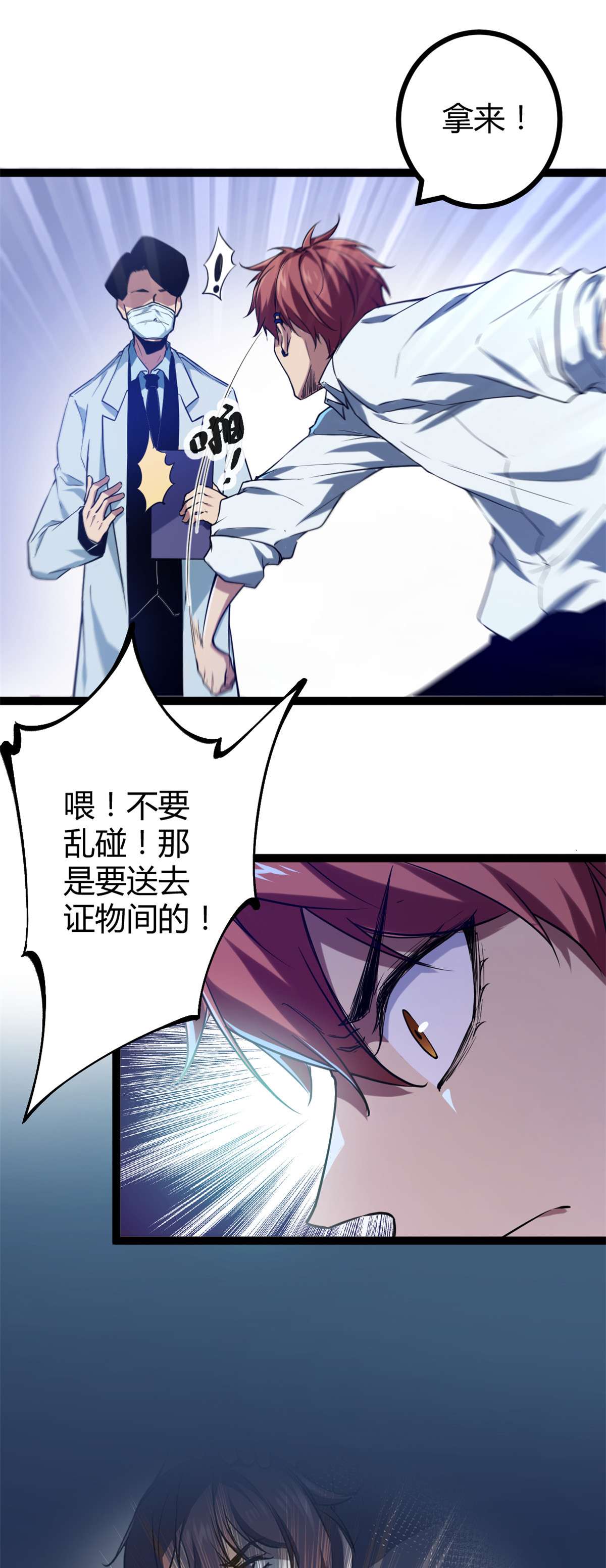 我的影子会挂机98 悲伤与愤怒