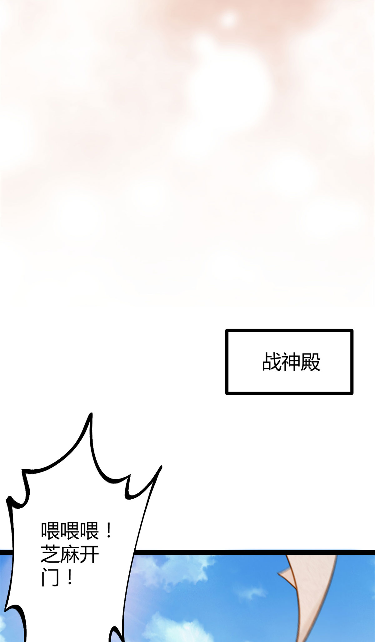 我的影子会挂机99 造访战神殿