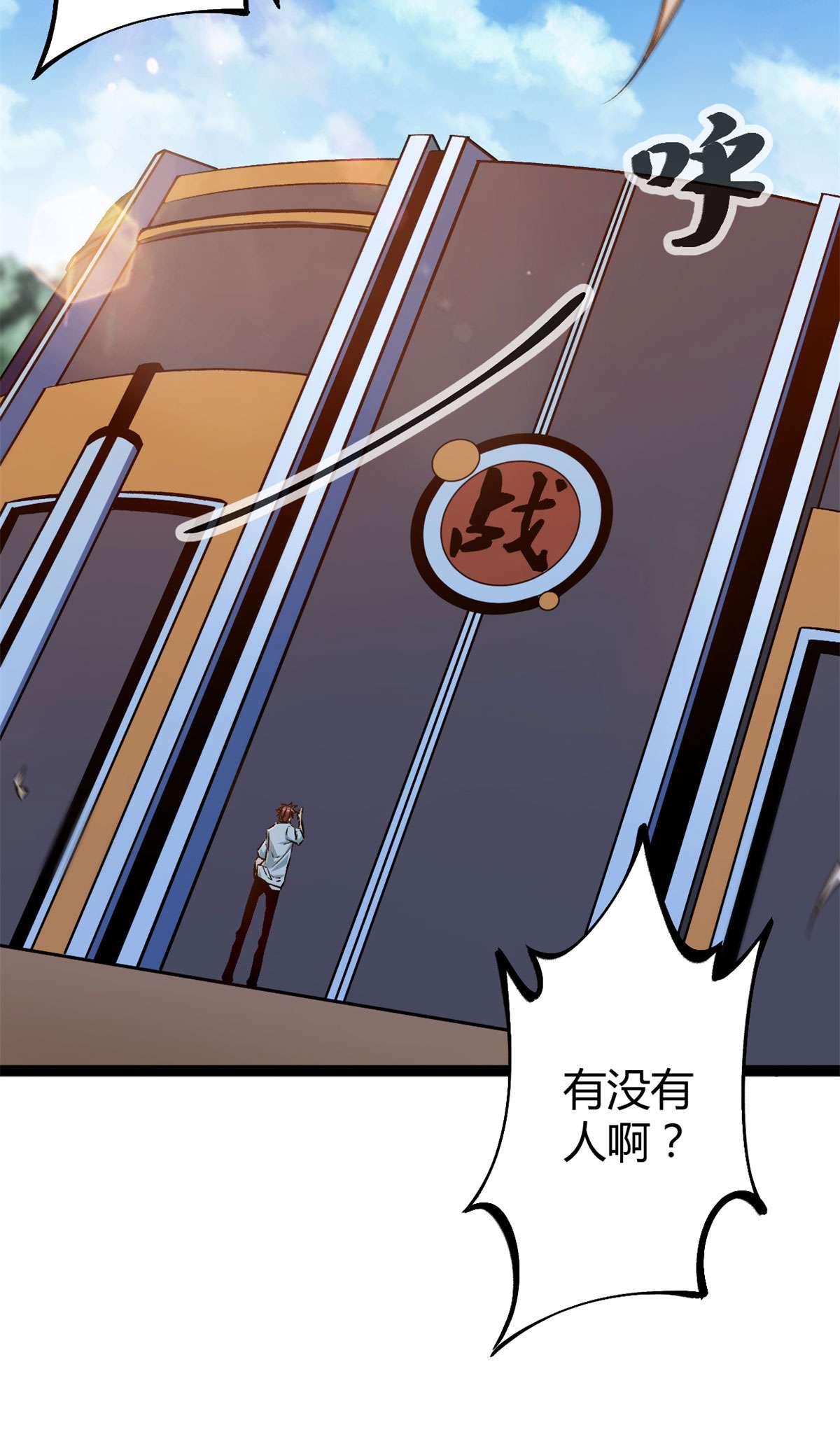 我的影子会挂机99 造访战神殿