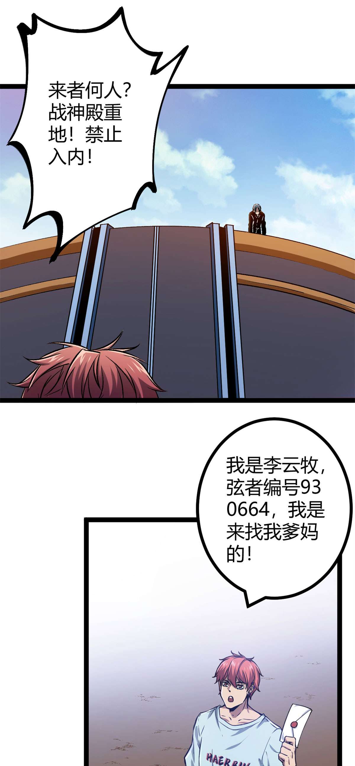 我的影子会挂机99 造访战神殿