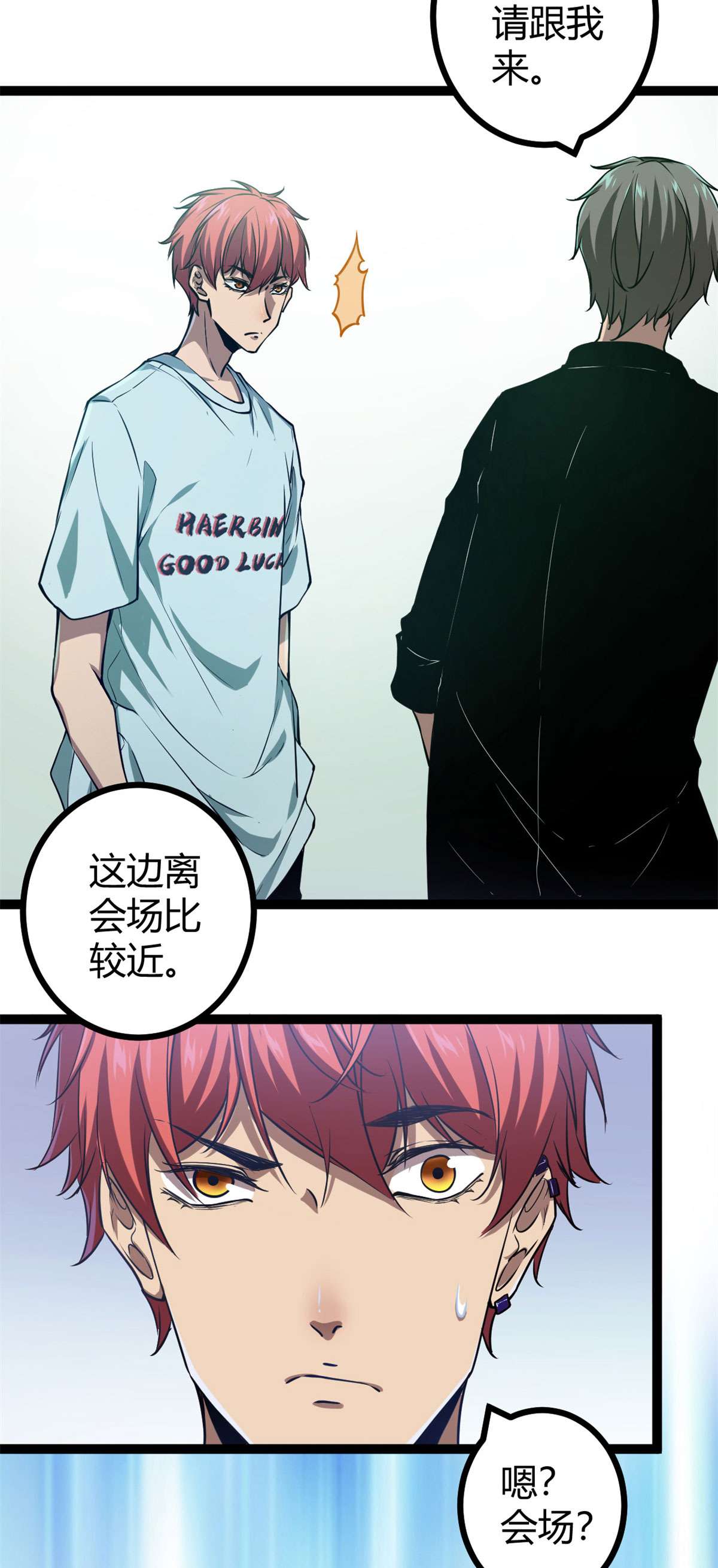 我的影子会挂机99 造访战神殿