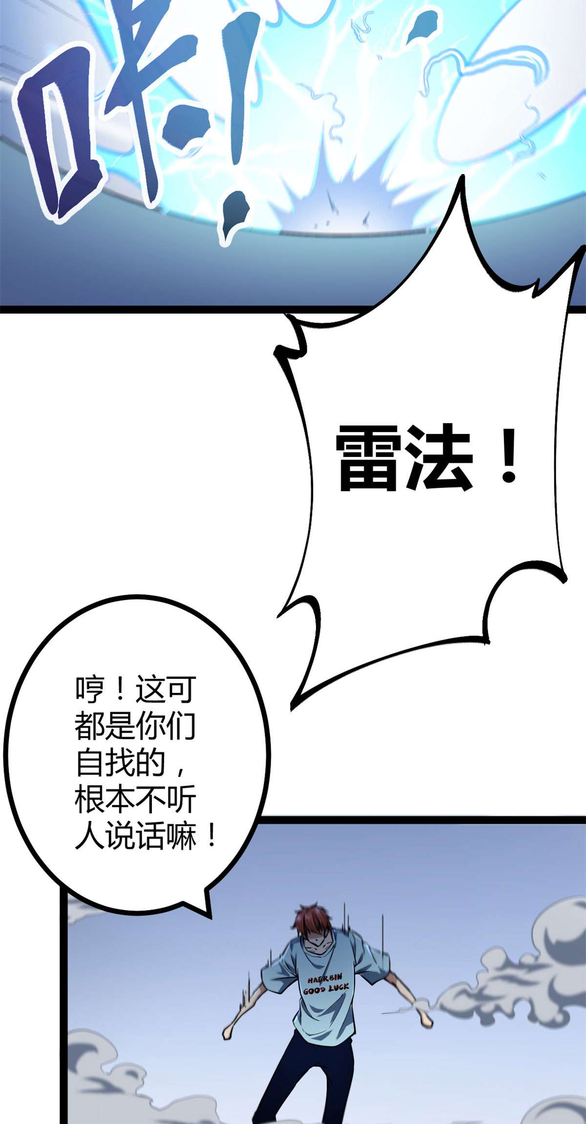 我的影子会挂机99 造访战神殿