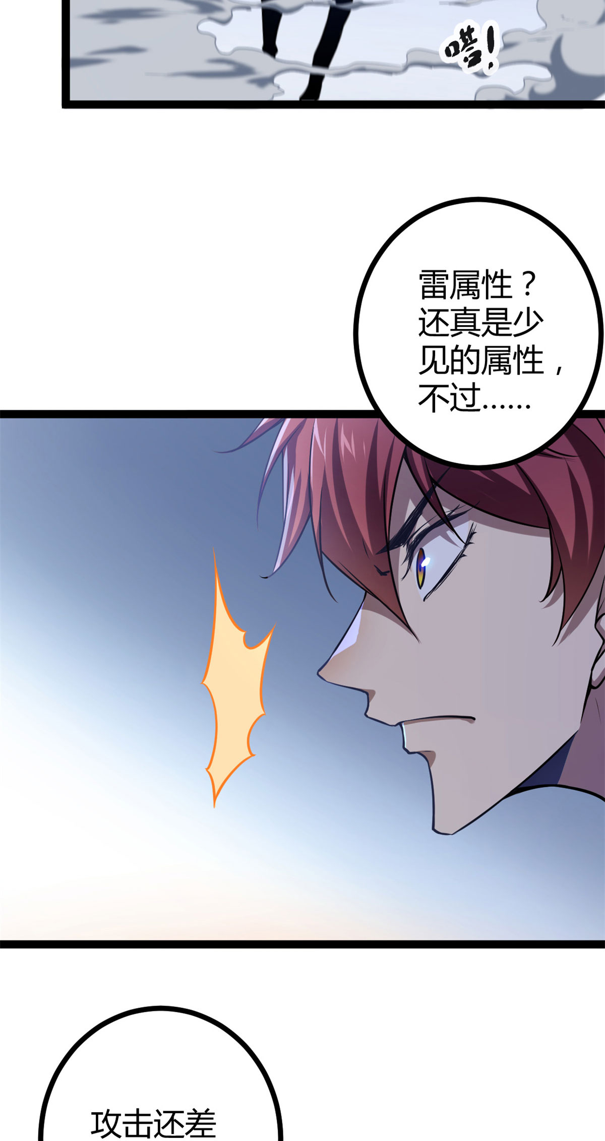 我的影子会挂机99 造访战神殿