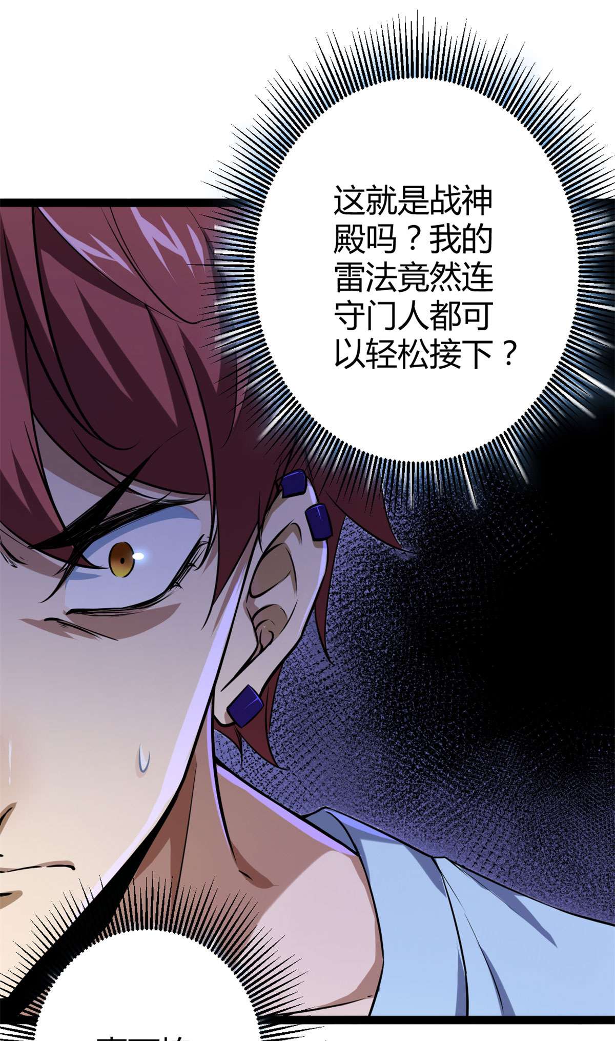 我的影子会挂机99 造访战神殿