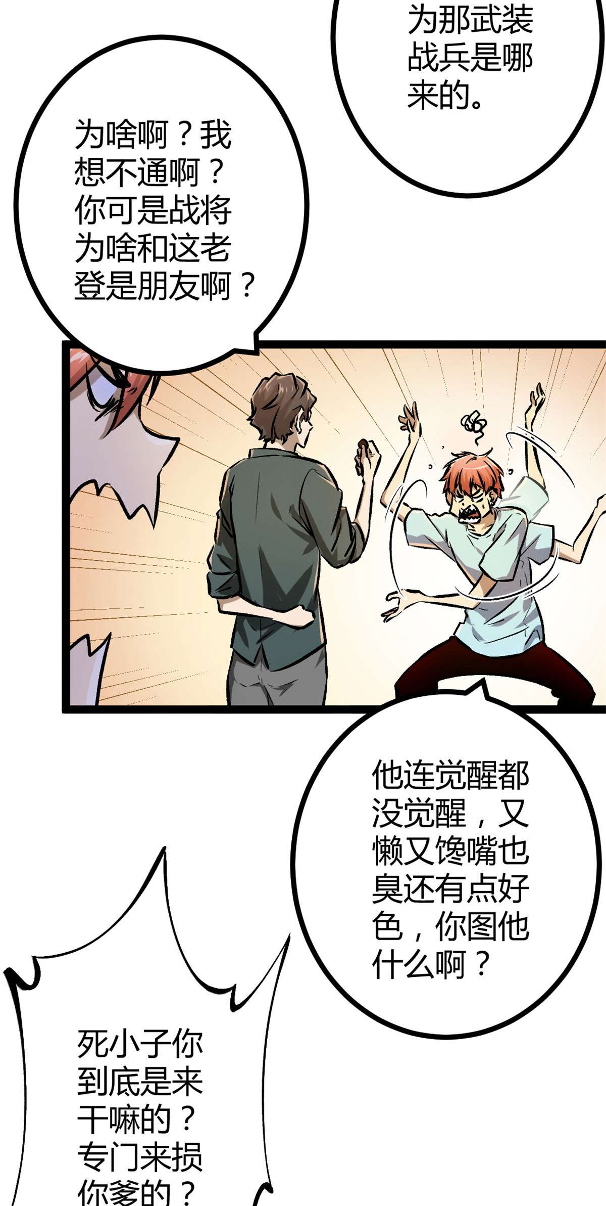 我的影子会挂机99 造访战神殿