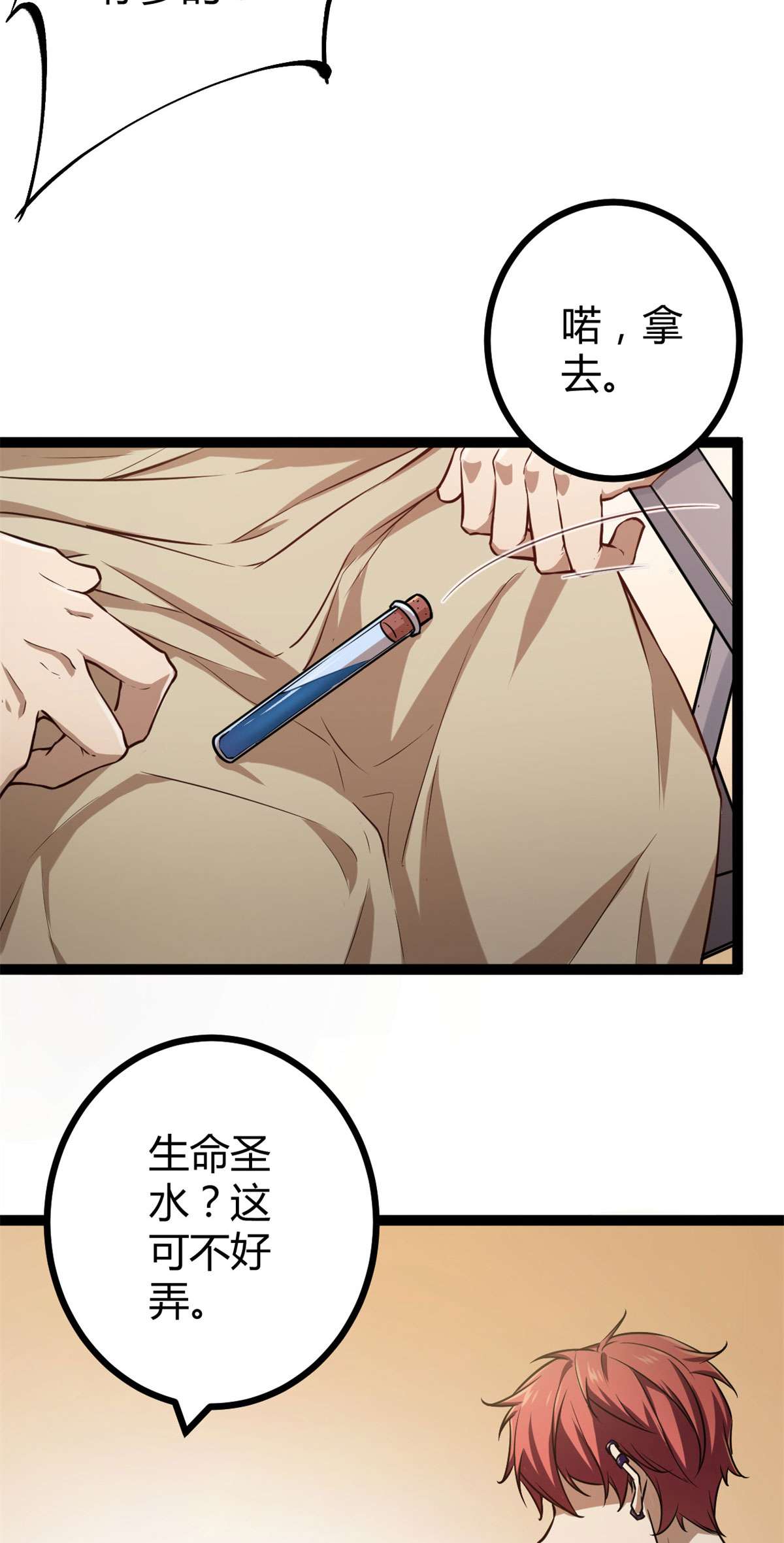 我的影子会挂机99 造访战神殿
