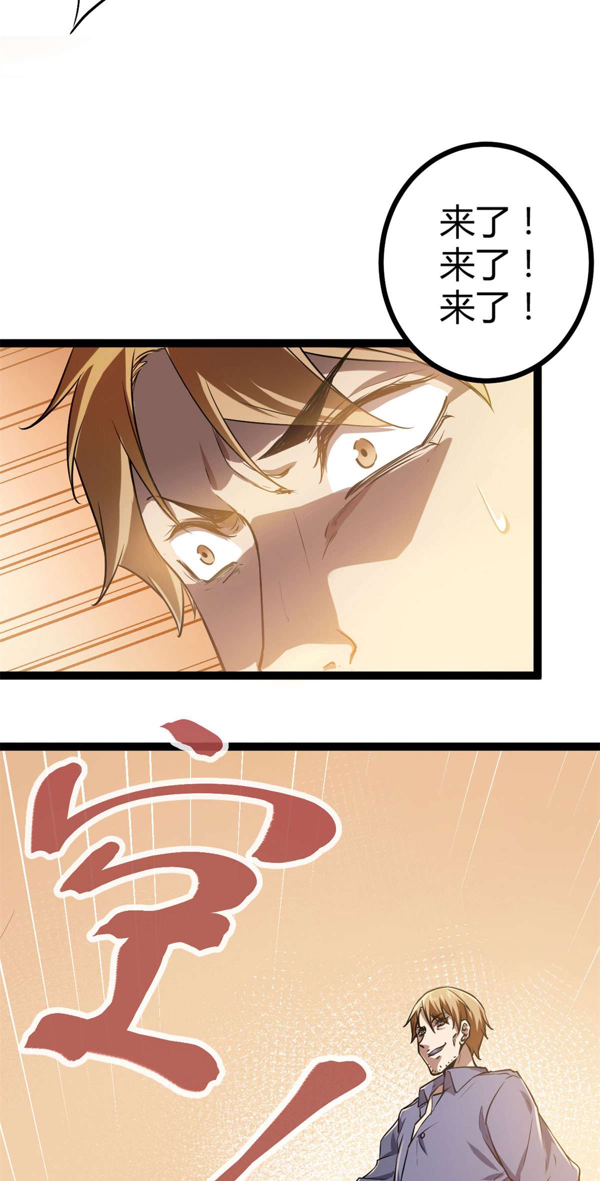 我的影子会挂机99 造访战神殿