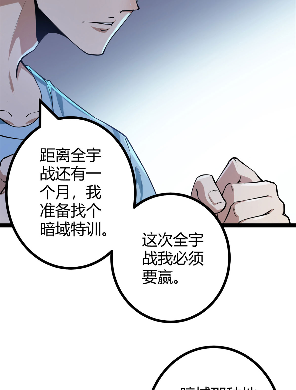 我的影子会挂机99 造访战神殿