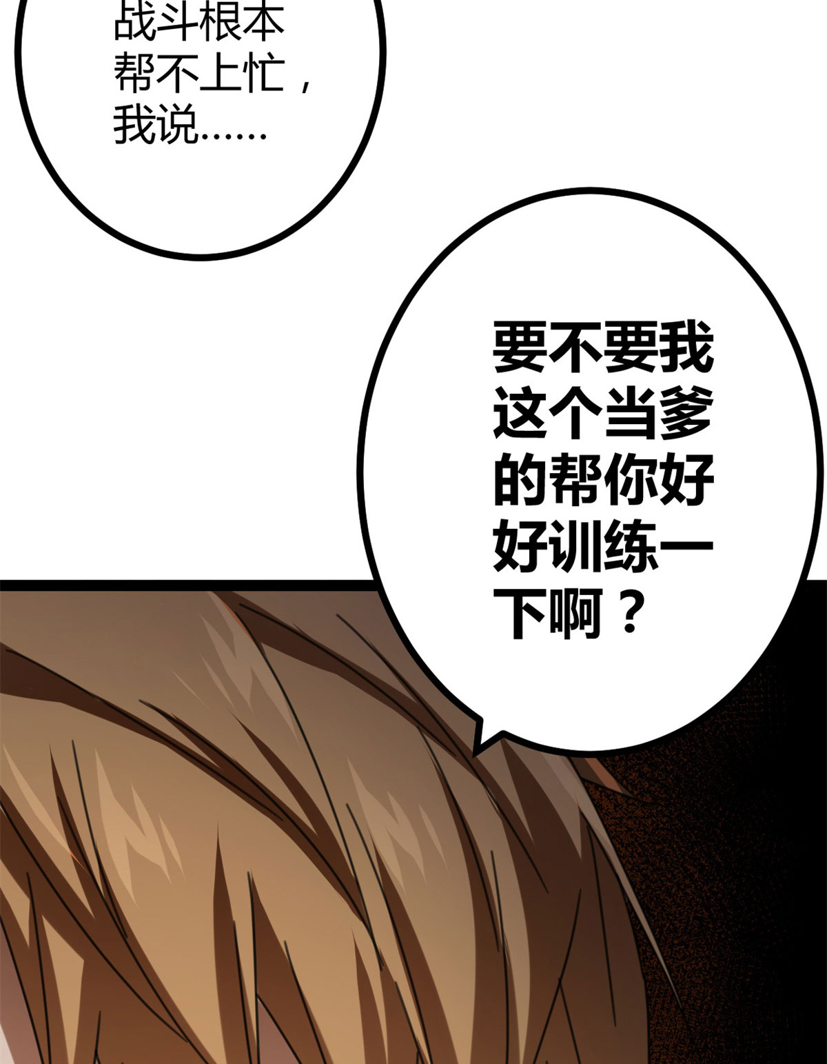 我的影子会挂机99 造访战神殿