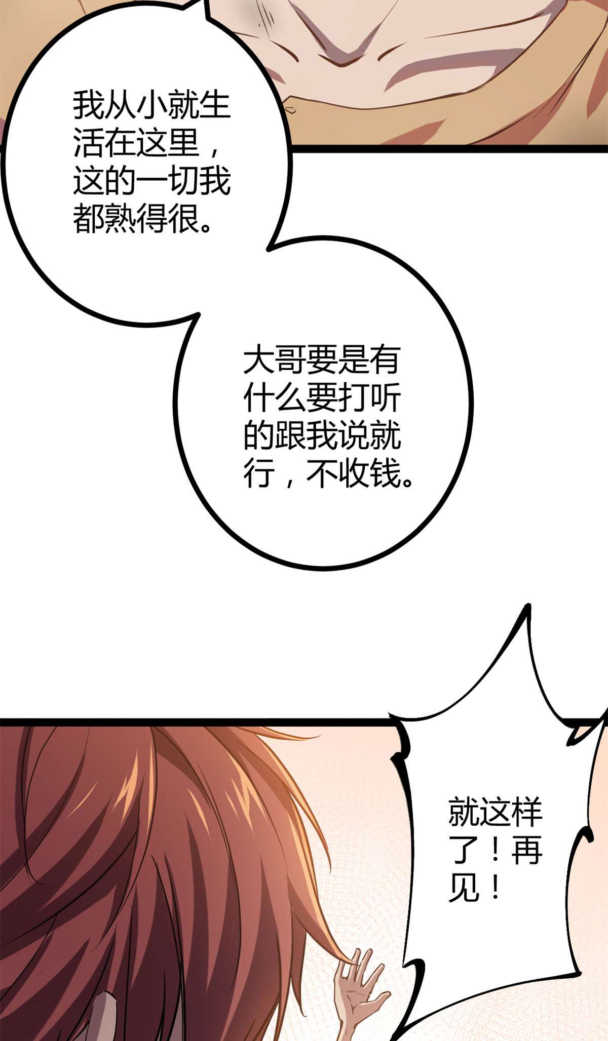 我的影子会挂机99 造访战神殿
