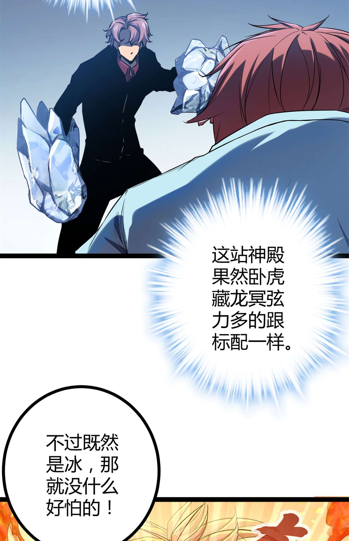 我的影子会挂机100 父亲的真正实力