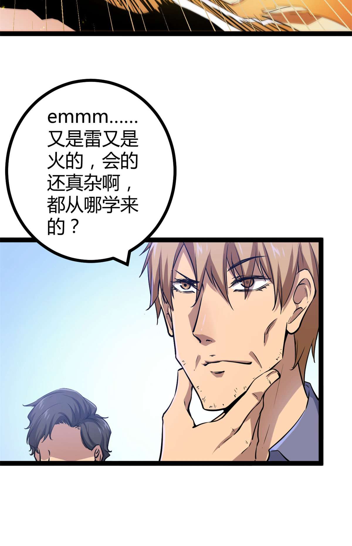 我的影子会挂机100 父亲的真正实力