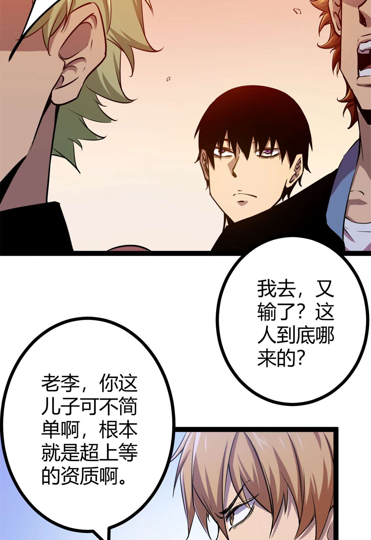 我的影子会挂机100 父亲的真正实力