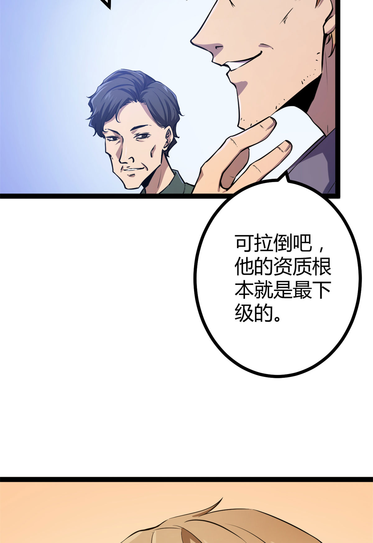 我的影子会挂机100 父亲的真正实力