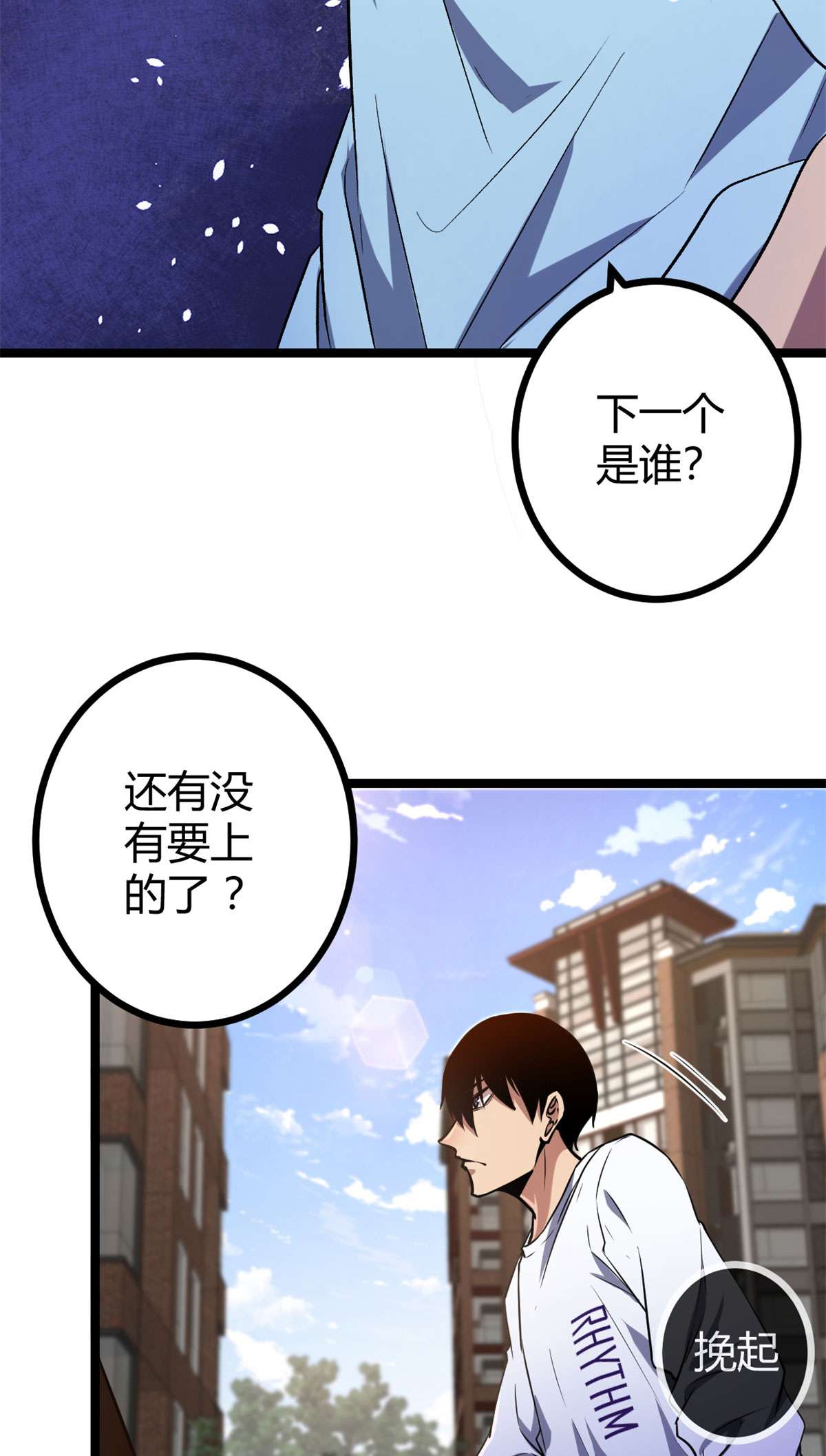 我的影子会挂机100 父亲的真正实力