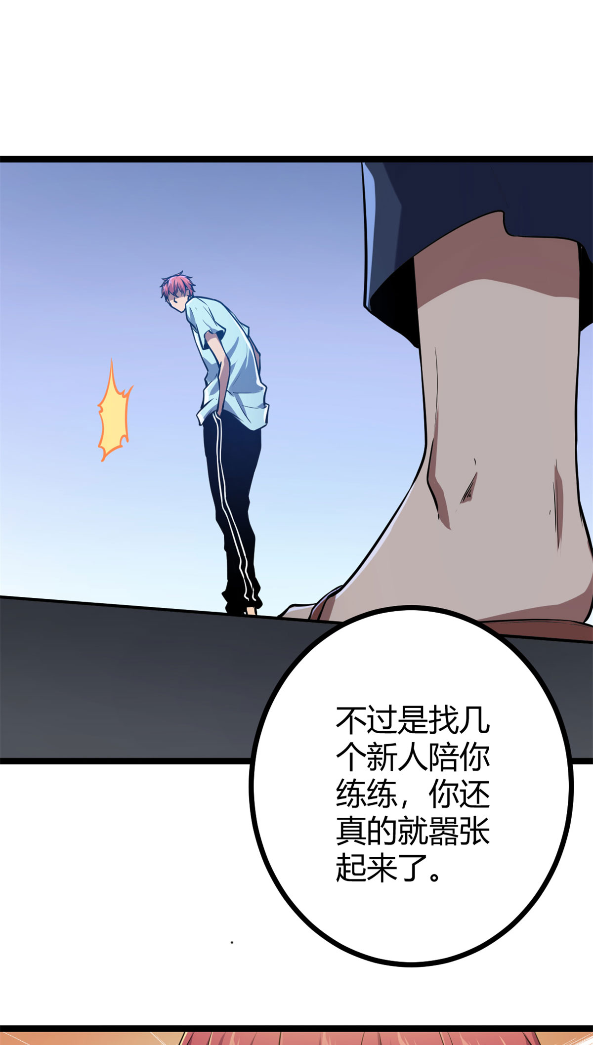 我的影子会挂机100 父亲的真正实力