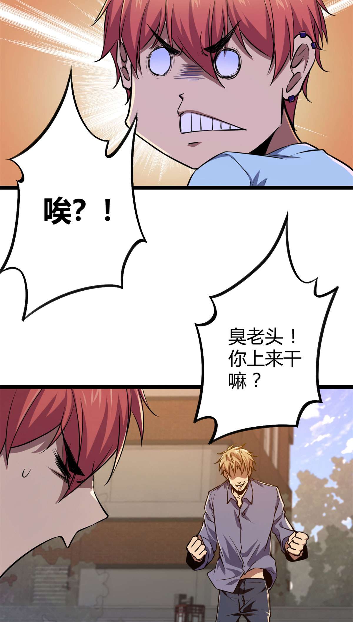 我的影子会挂机100 父亲的真正实力
