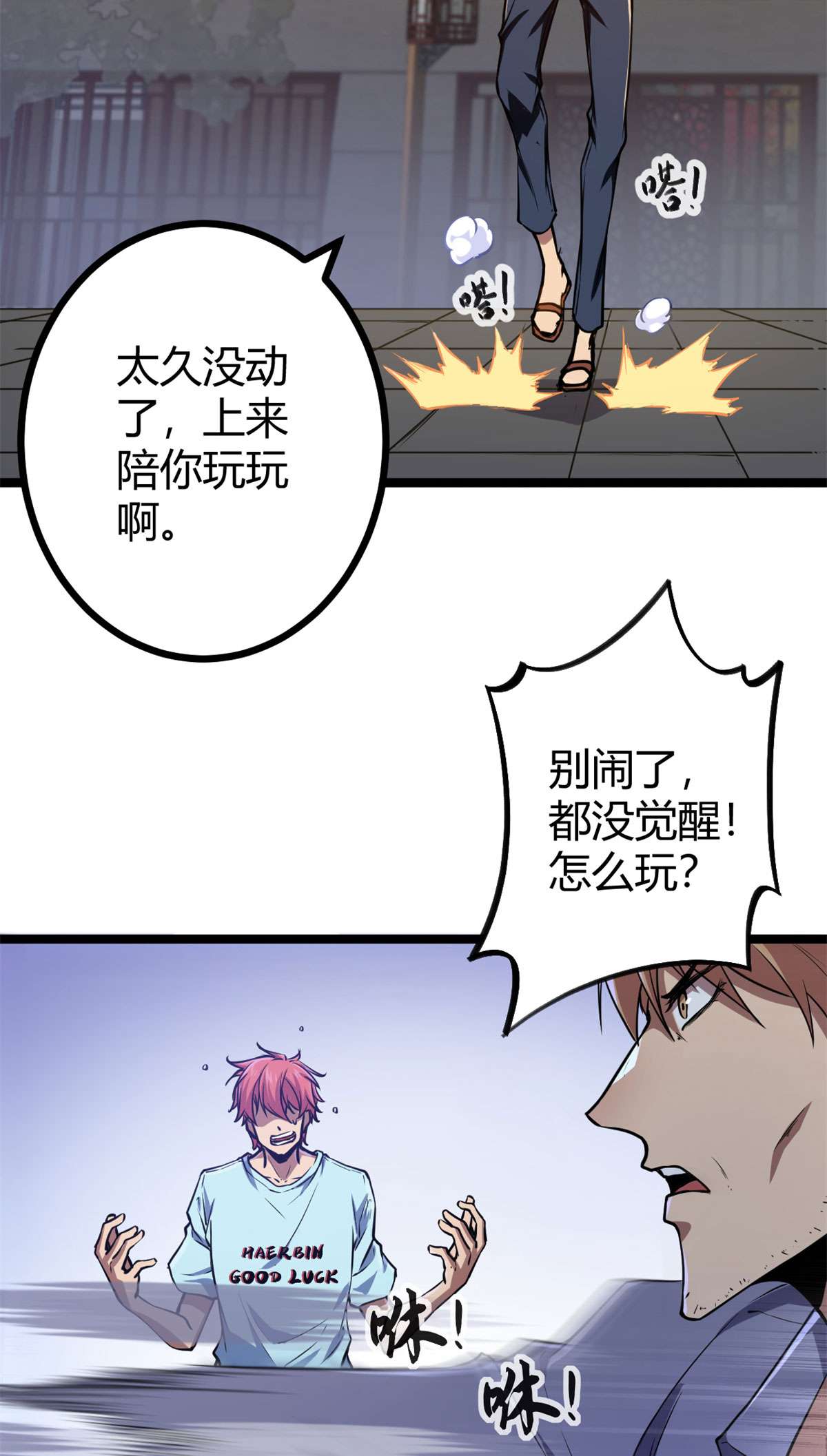 我的影子会挂机100 父亲的真正实力