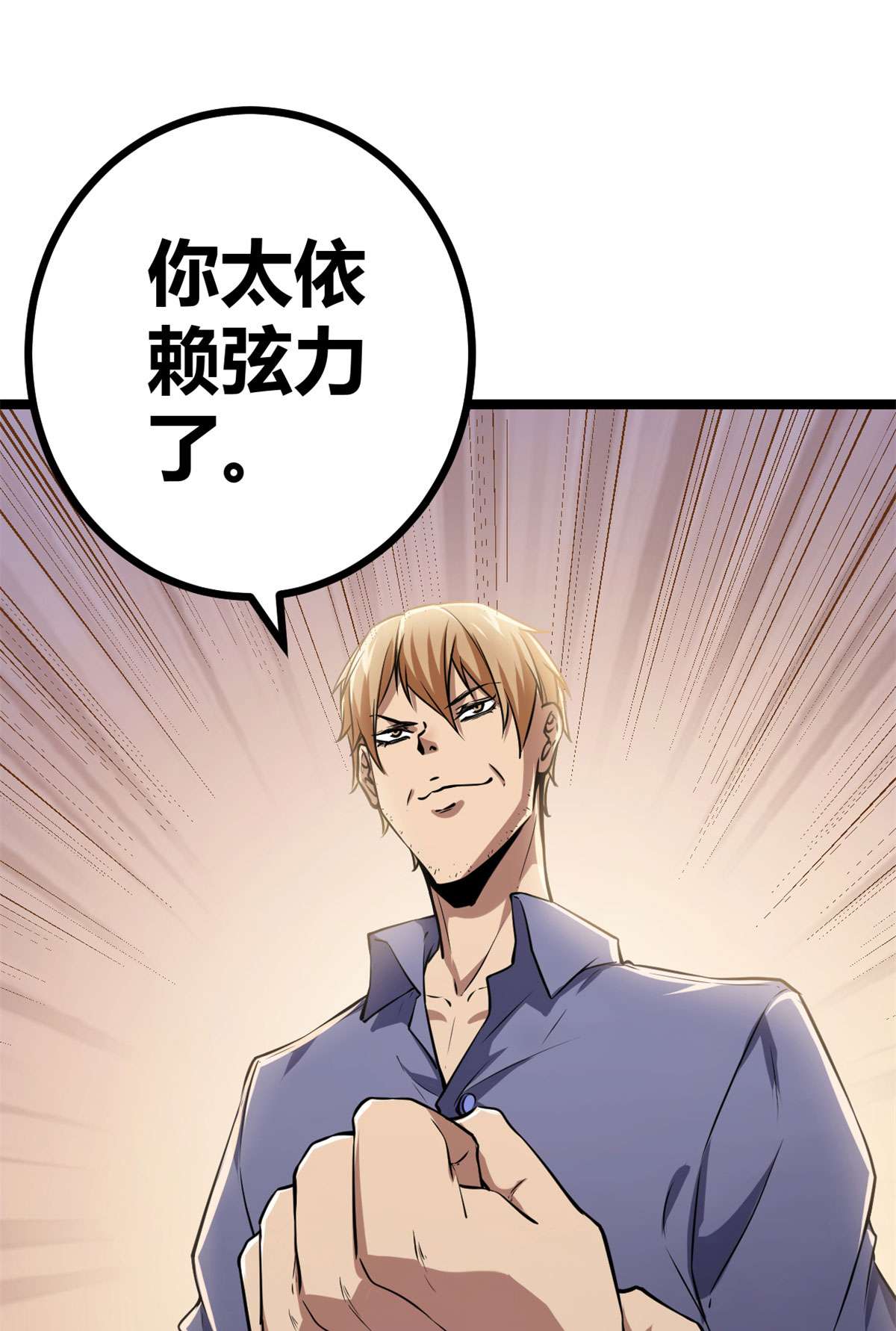 我的影子会挂机100 父亲的真正实力
