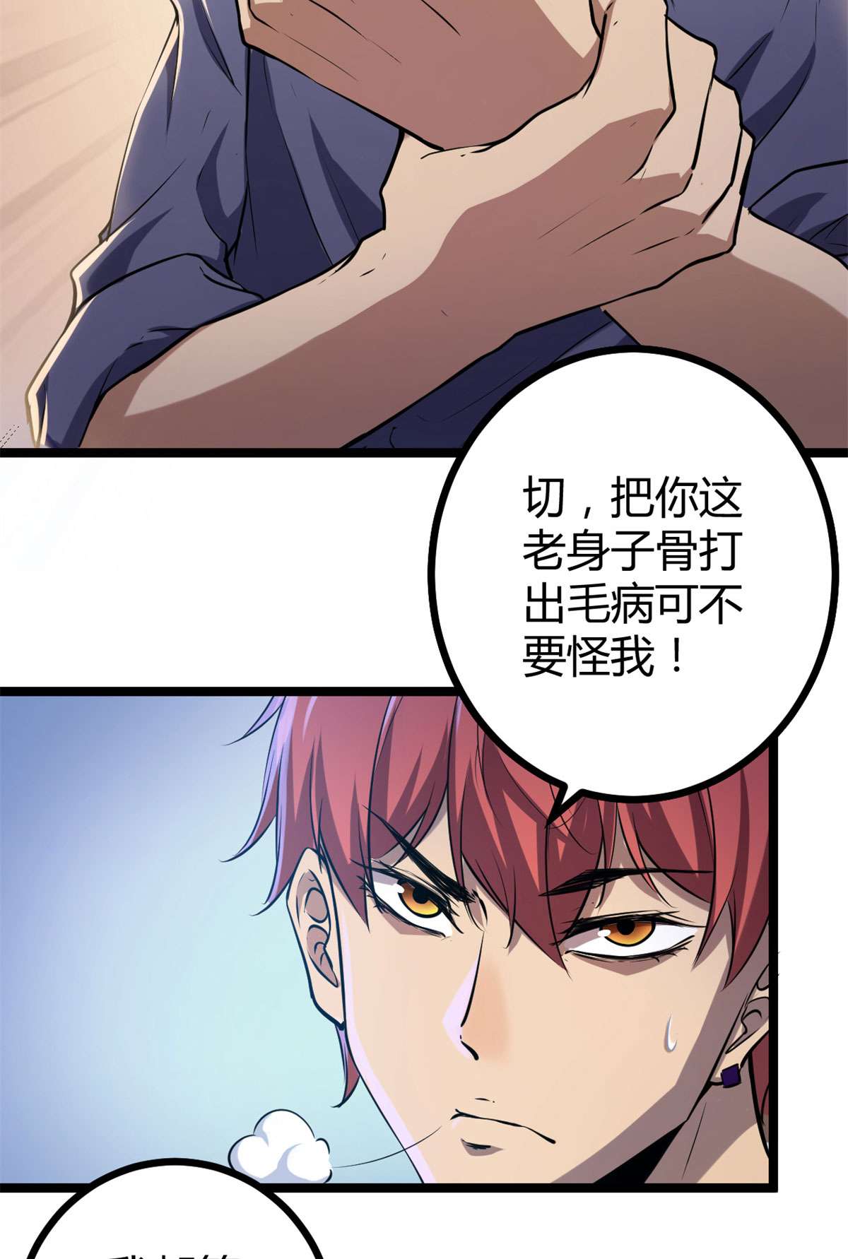我的影子会挂机100 父亲的真正实力
