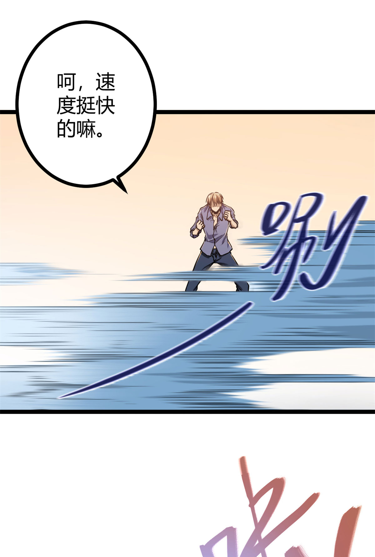 我的影子会挂机100 父亲的真正实力
