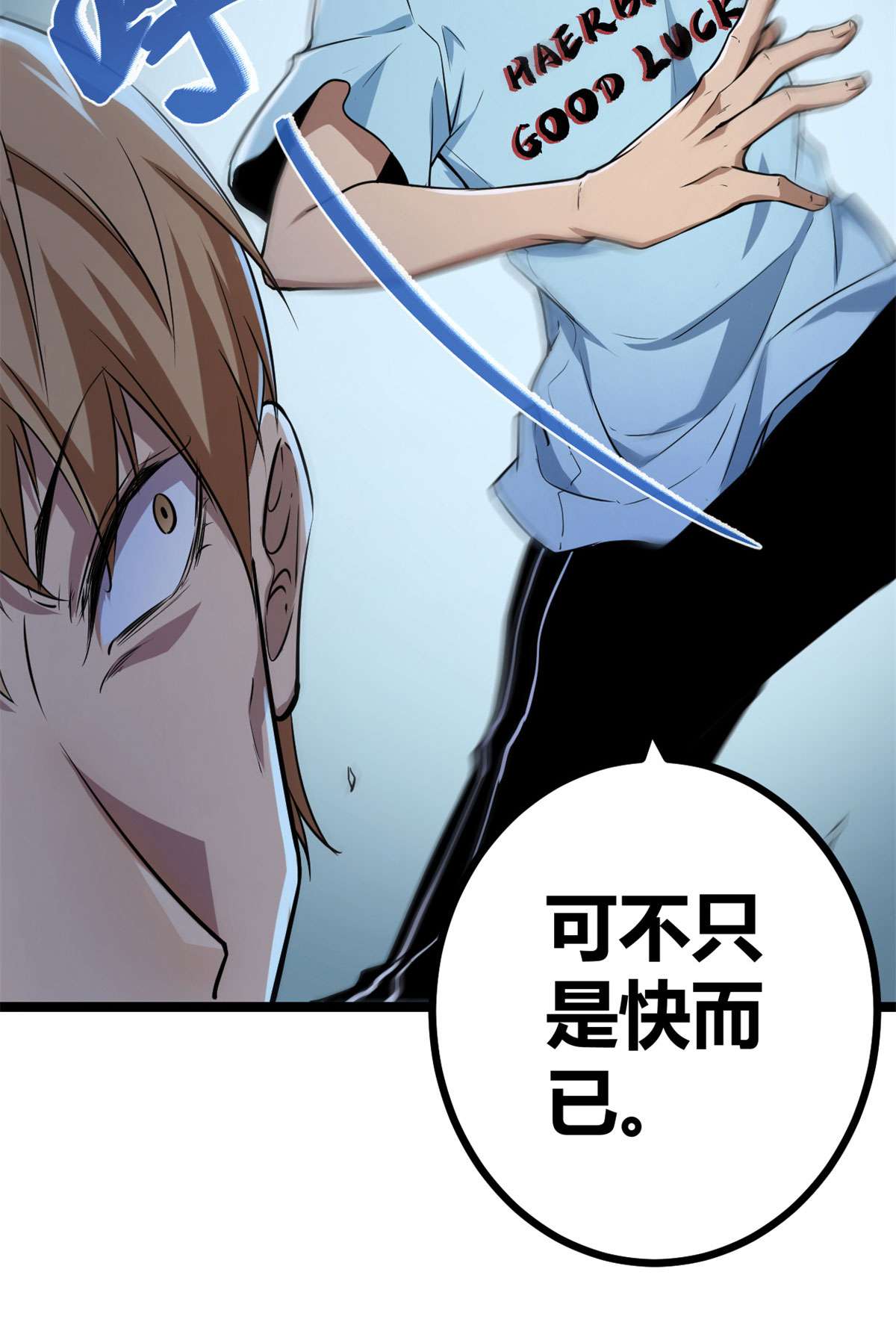 我的影子会挂机100 父亲的真正实力