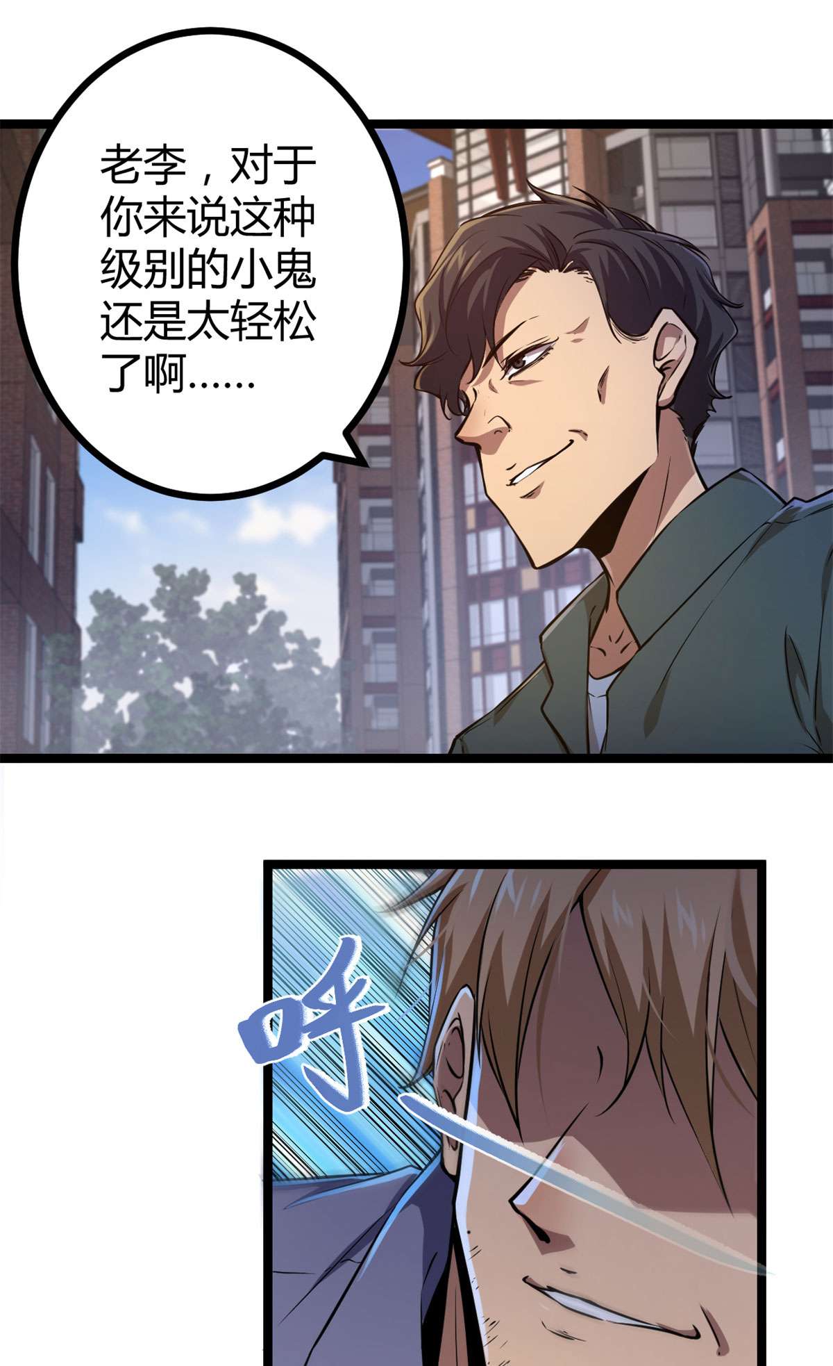 我的影子会挂机100 父亲的真正实力