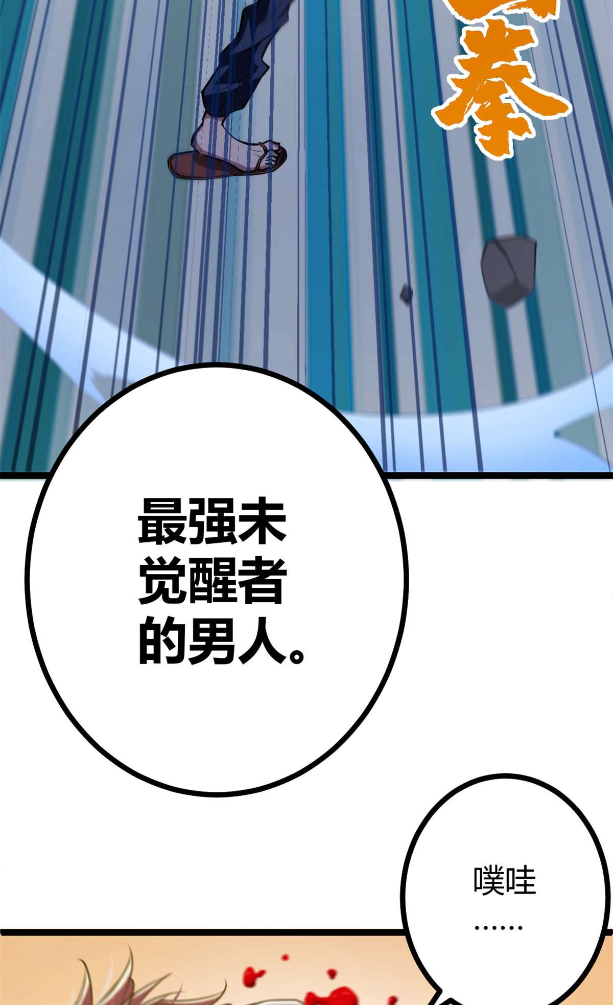 我的影子会挂机100 父亲的真正实力