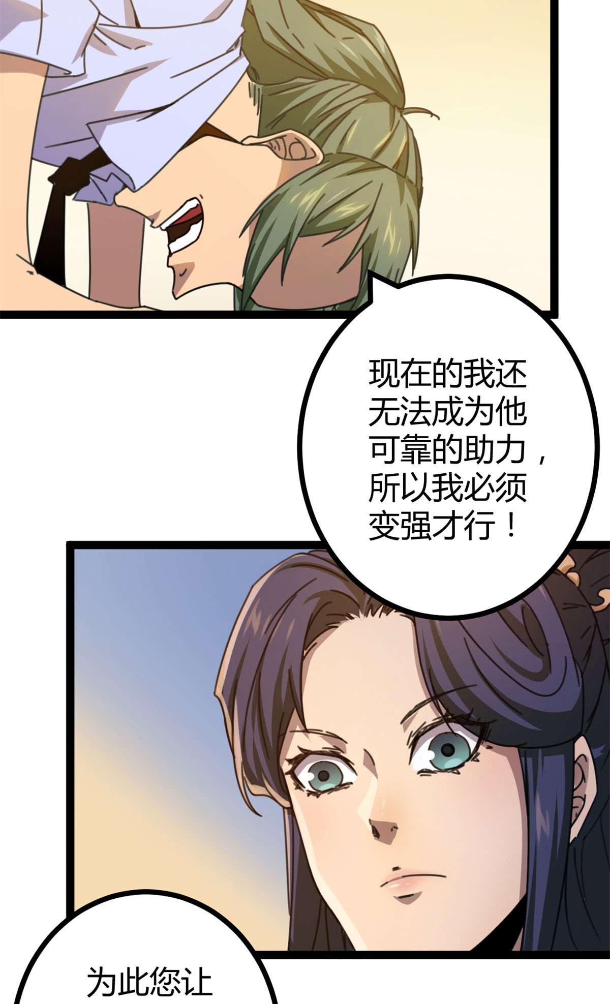 我的影子会挂机100 父亲的真正实力