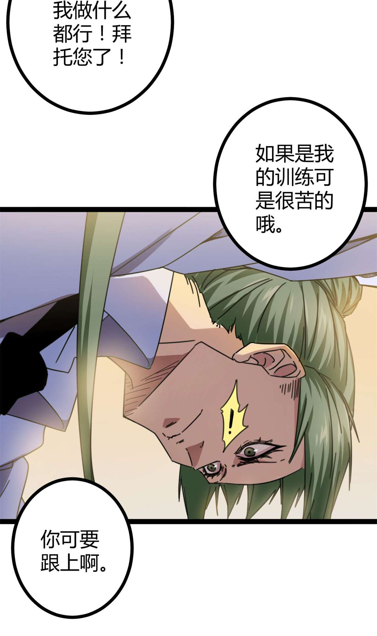 我的影子会挂机100 父亲的真正实力