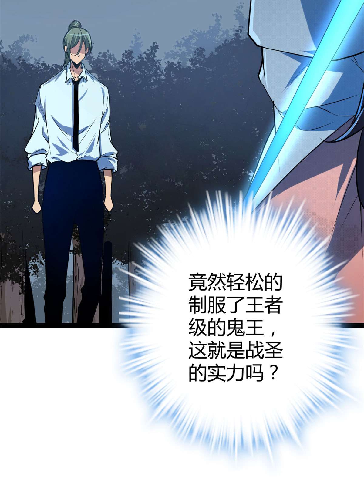 我的影子会挂机101 强者云集的全宇战